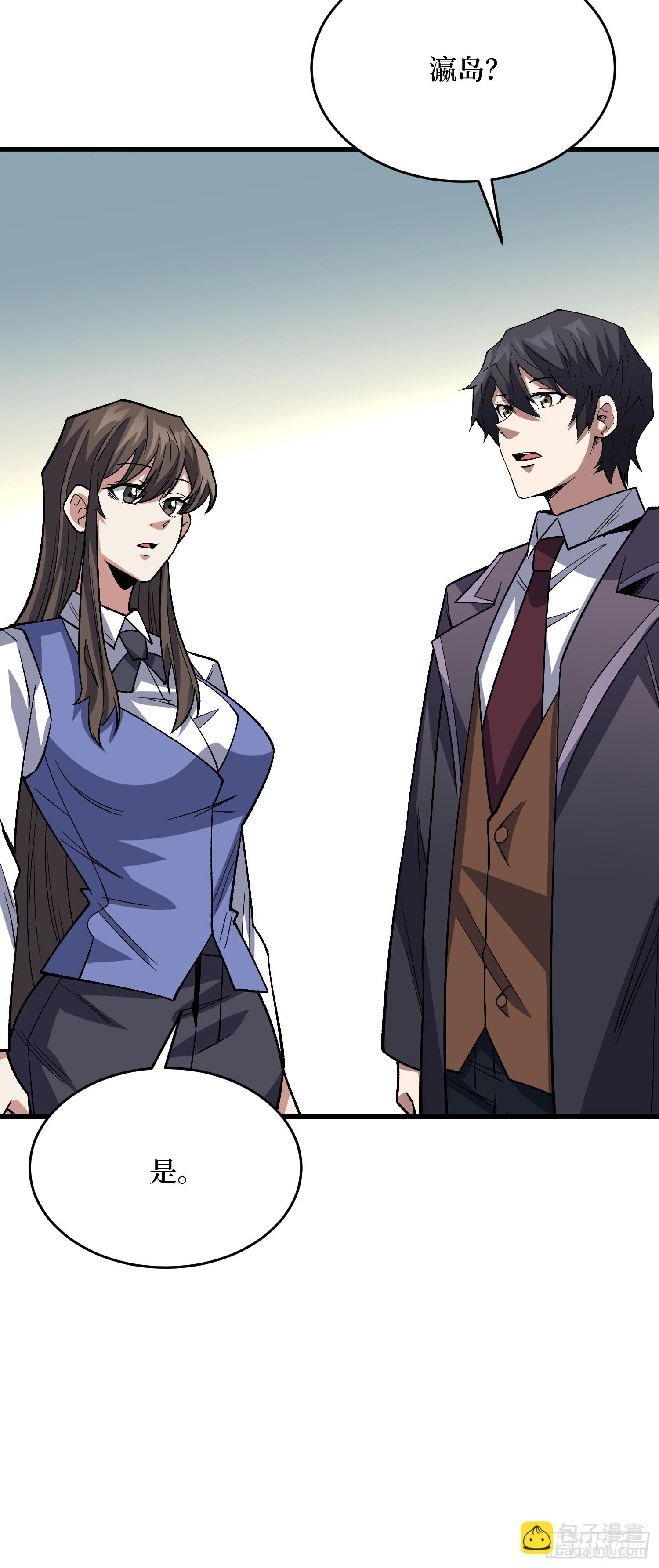 第322话 欢迎来到神崎市(1/2)-第328话