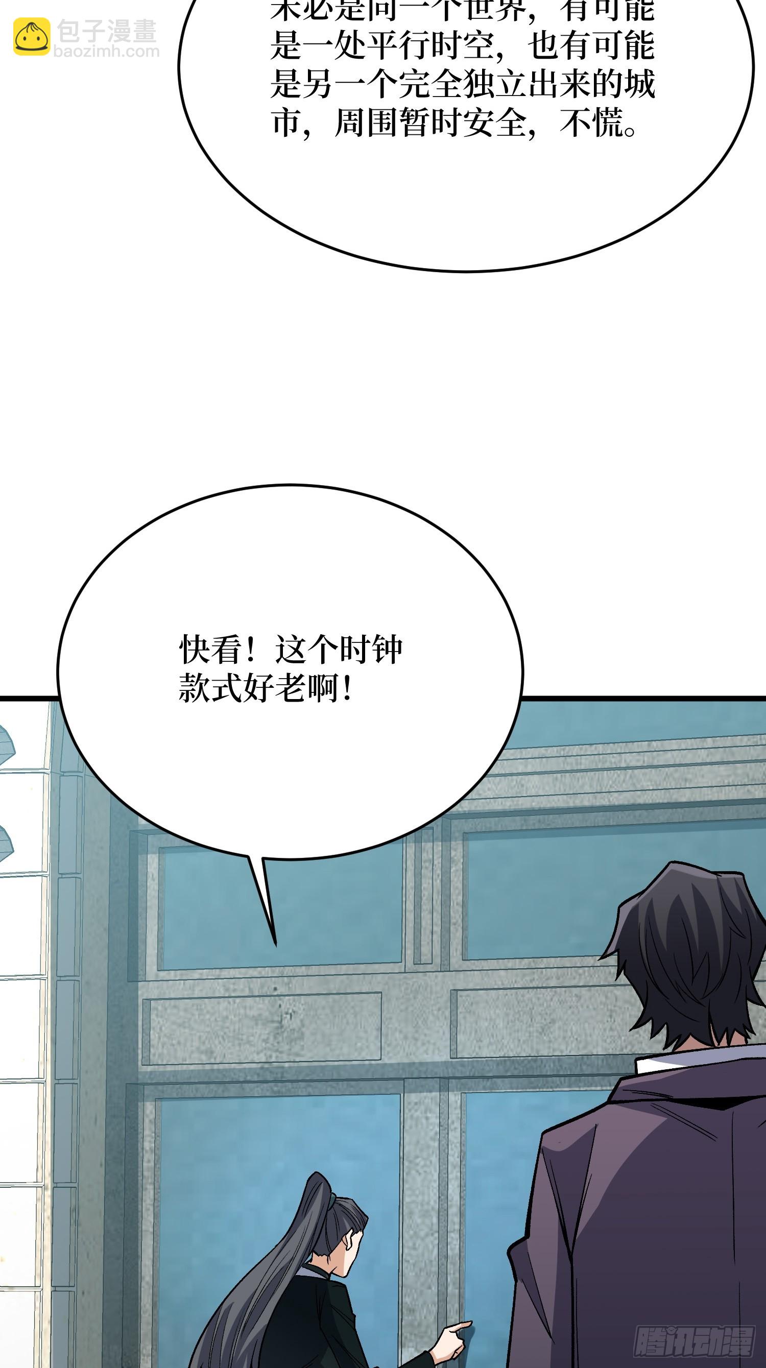 第322话 欢迎来到神崎市(1/2)-第328话