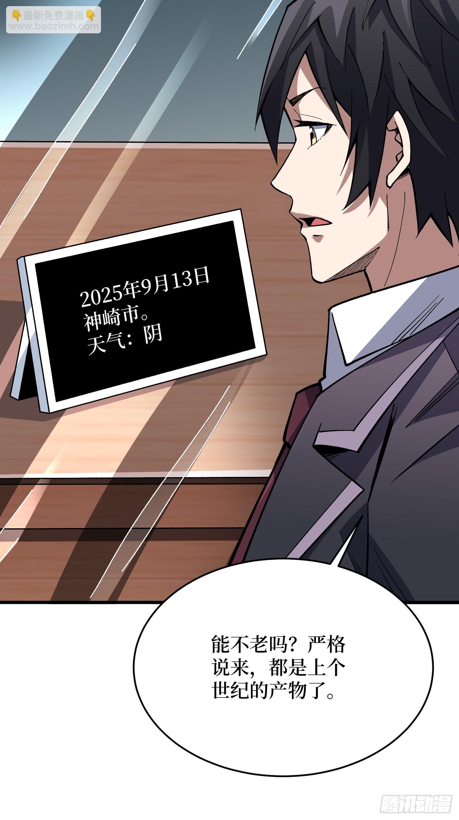 第322话 欢迎来到神崎市(1/2)-第328话