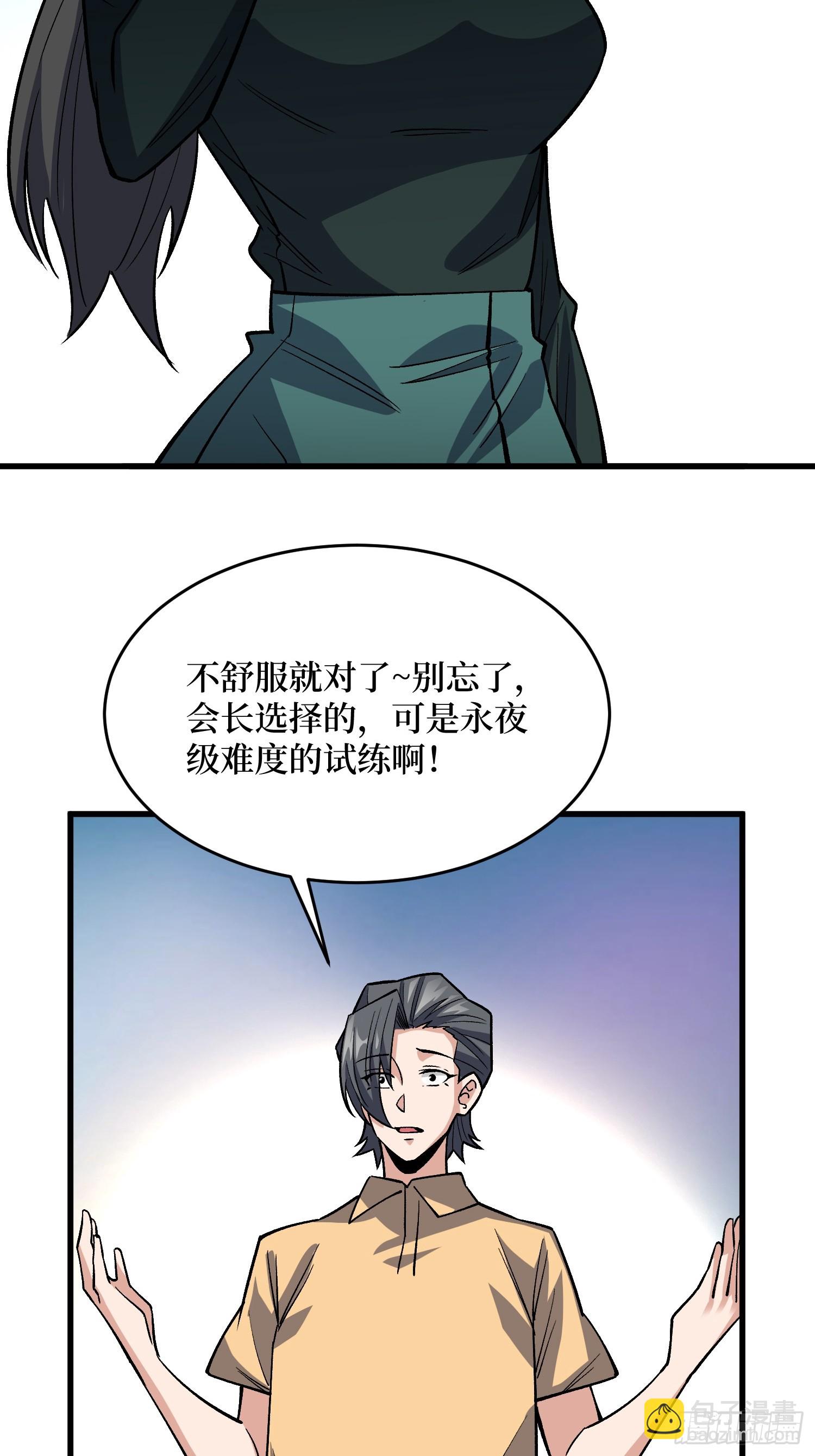 第322话 欢迎来到神崎市(1/2)-第328话