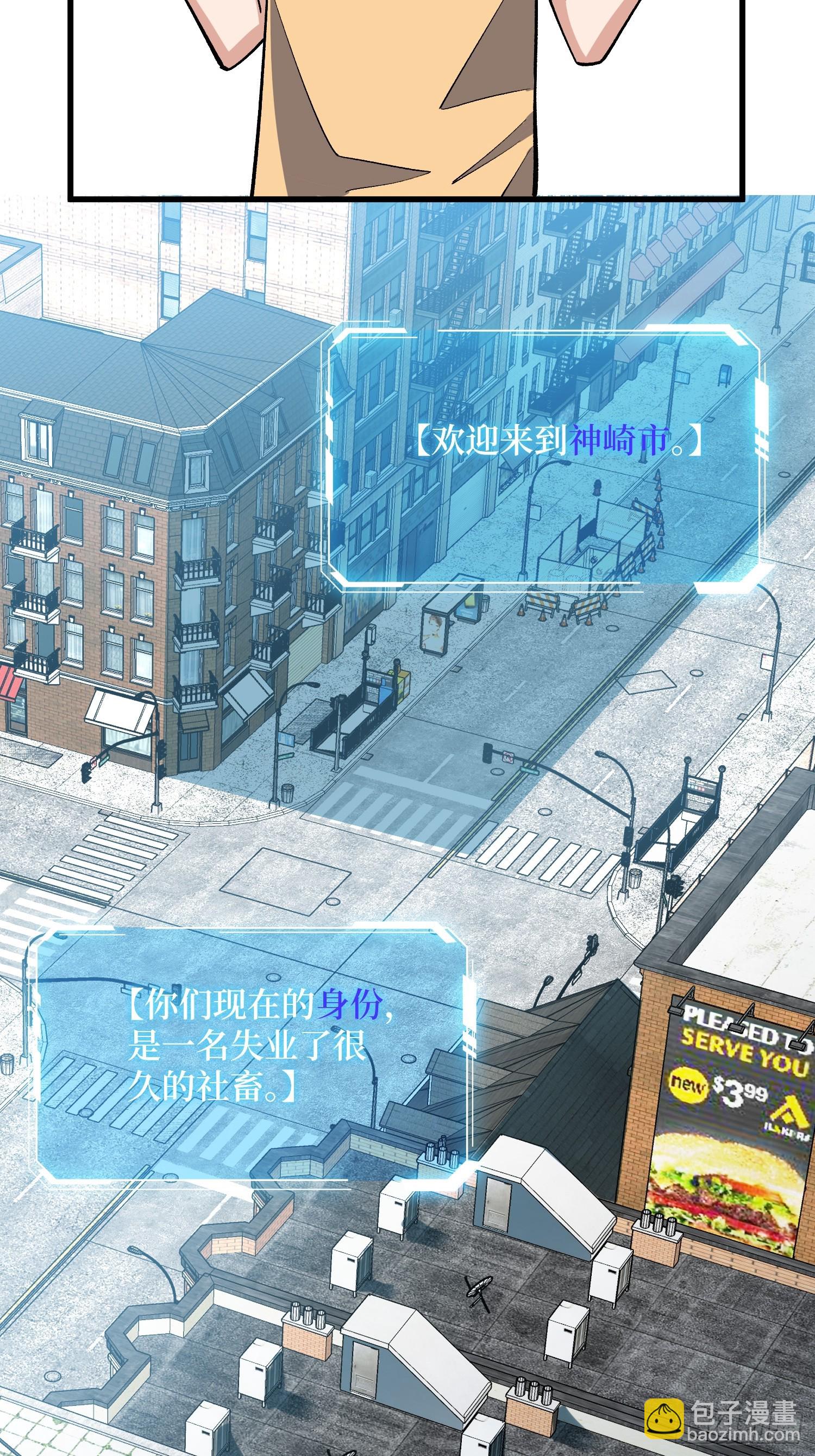 第322话 欢迎来到神崎市(1/2)-第328话