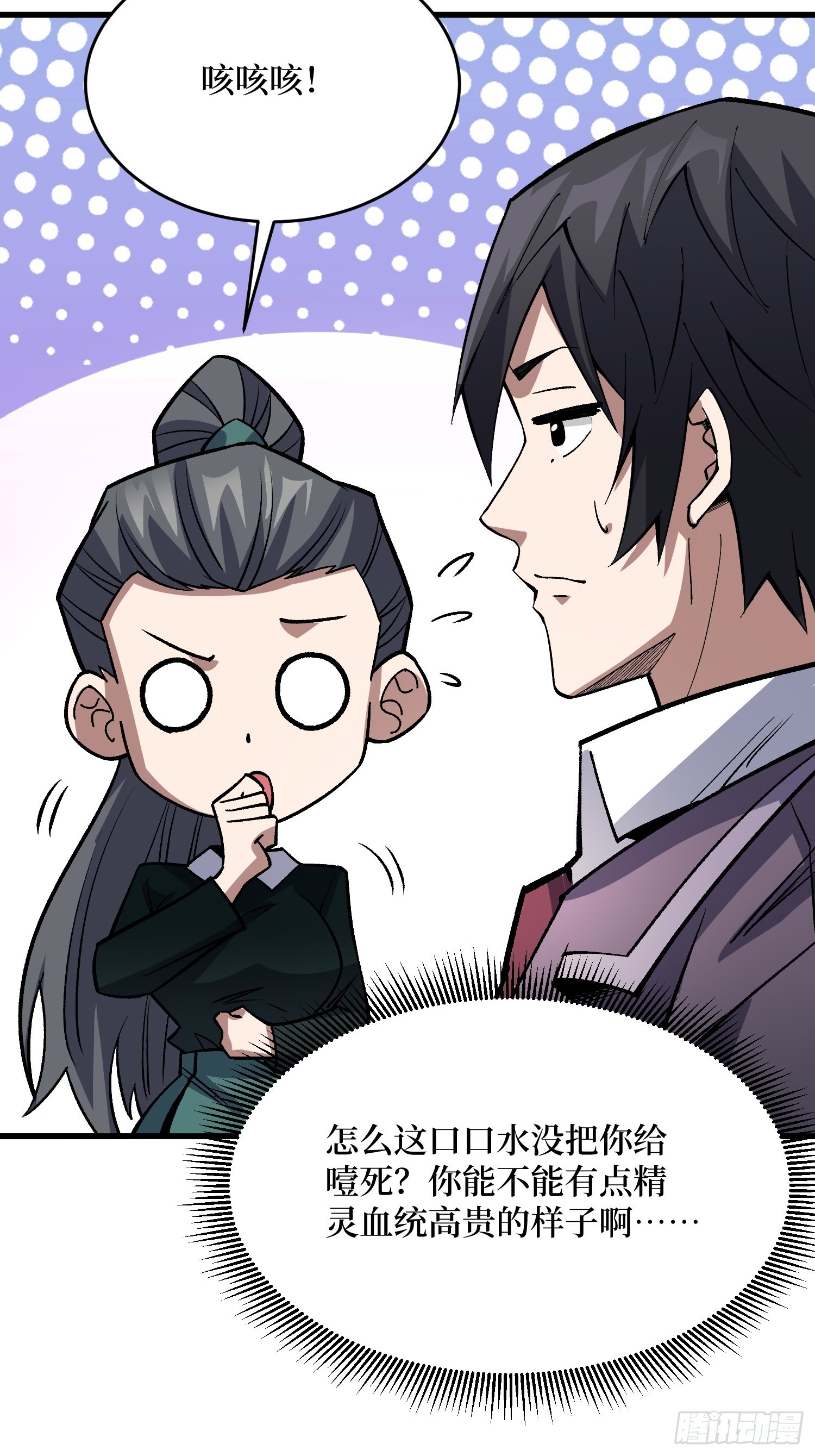 第322话 欢迎来到神崎市(1/2)-第328话