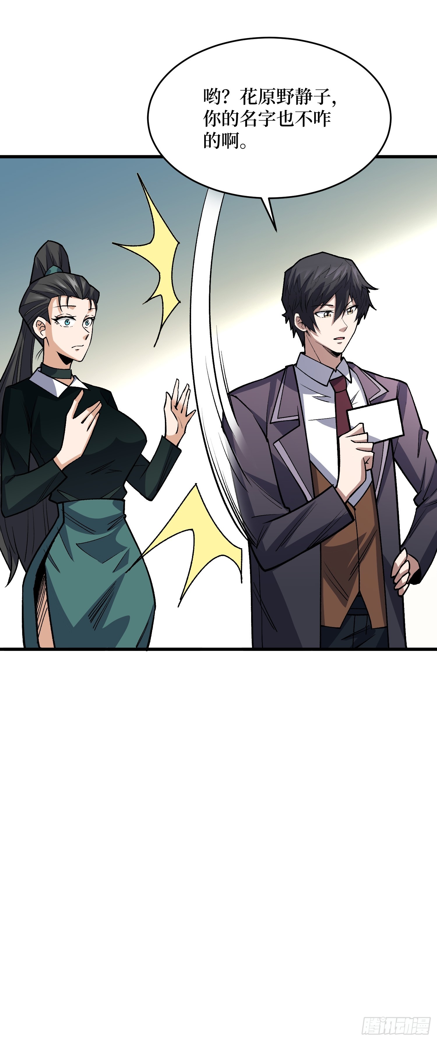 第322话 欢迎来到神崎市(1/2)-第328话