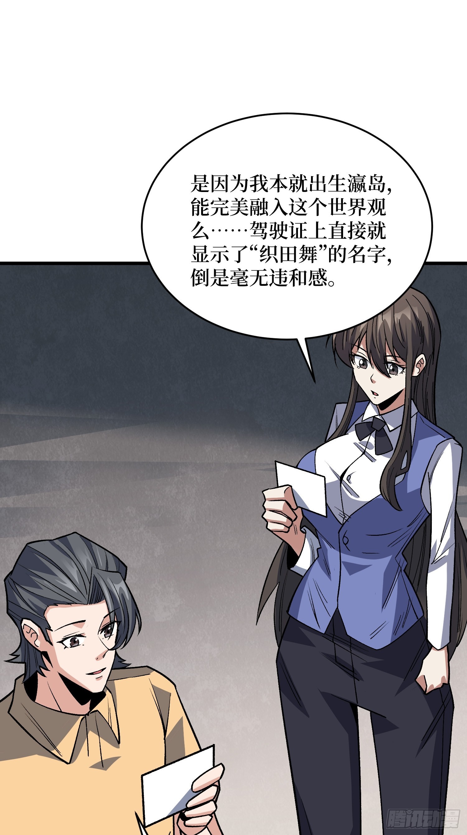 第322话 欢迎来到神崎市(1/2)-第328话