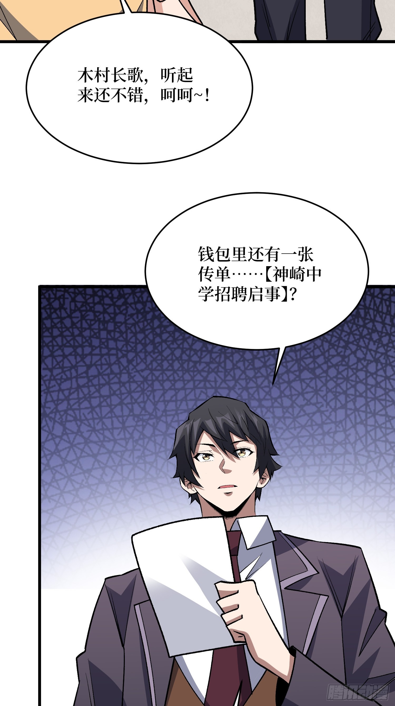 第322话 欢迎来到神崎市(1/2)-第328话