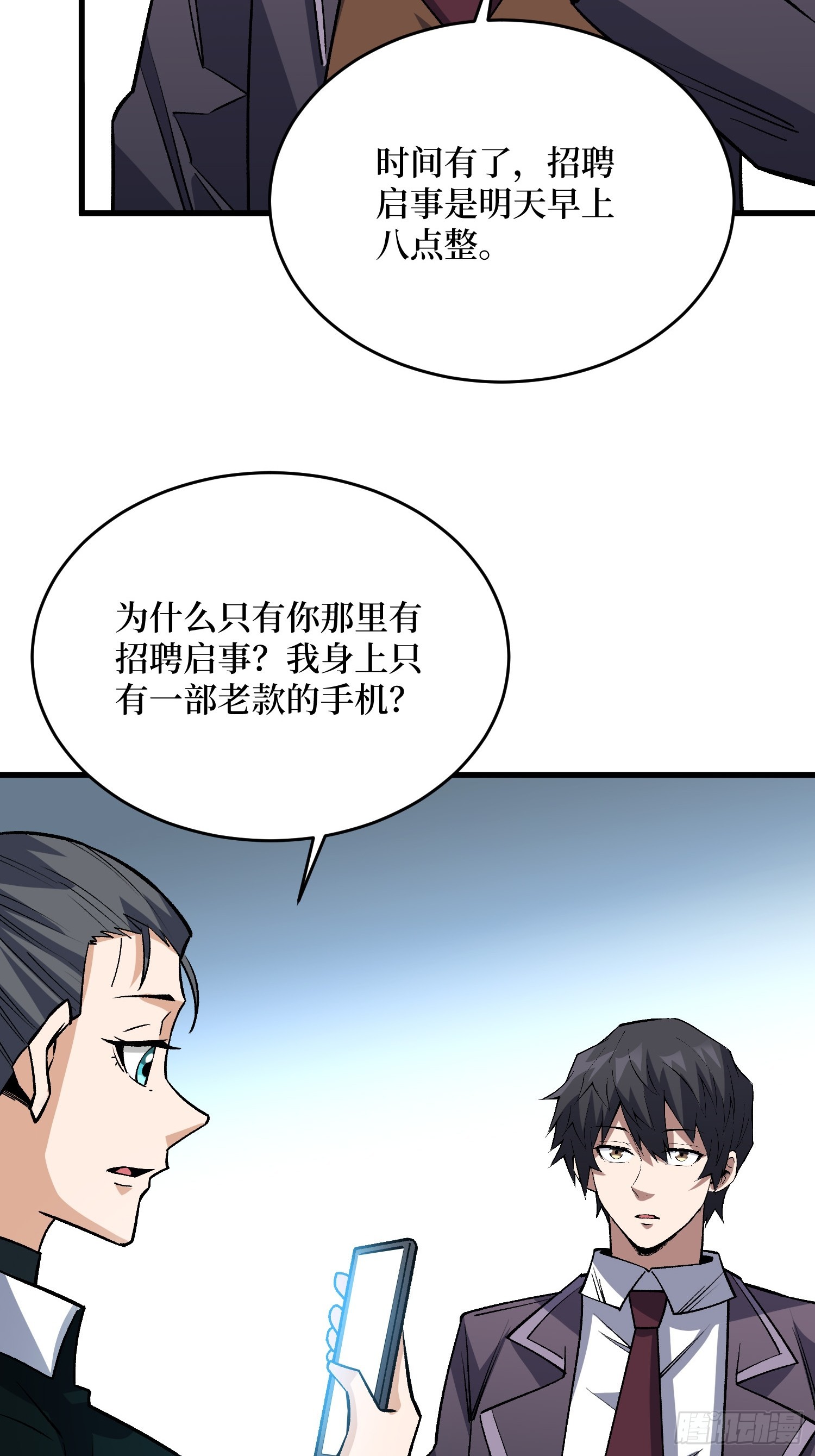 第322话 欢迎来到神崎市(1/2)-第328话