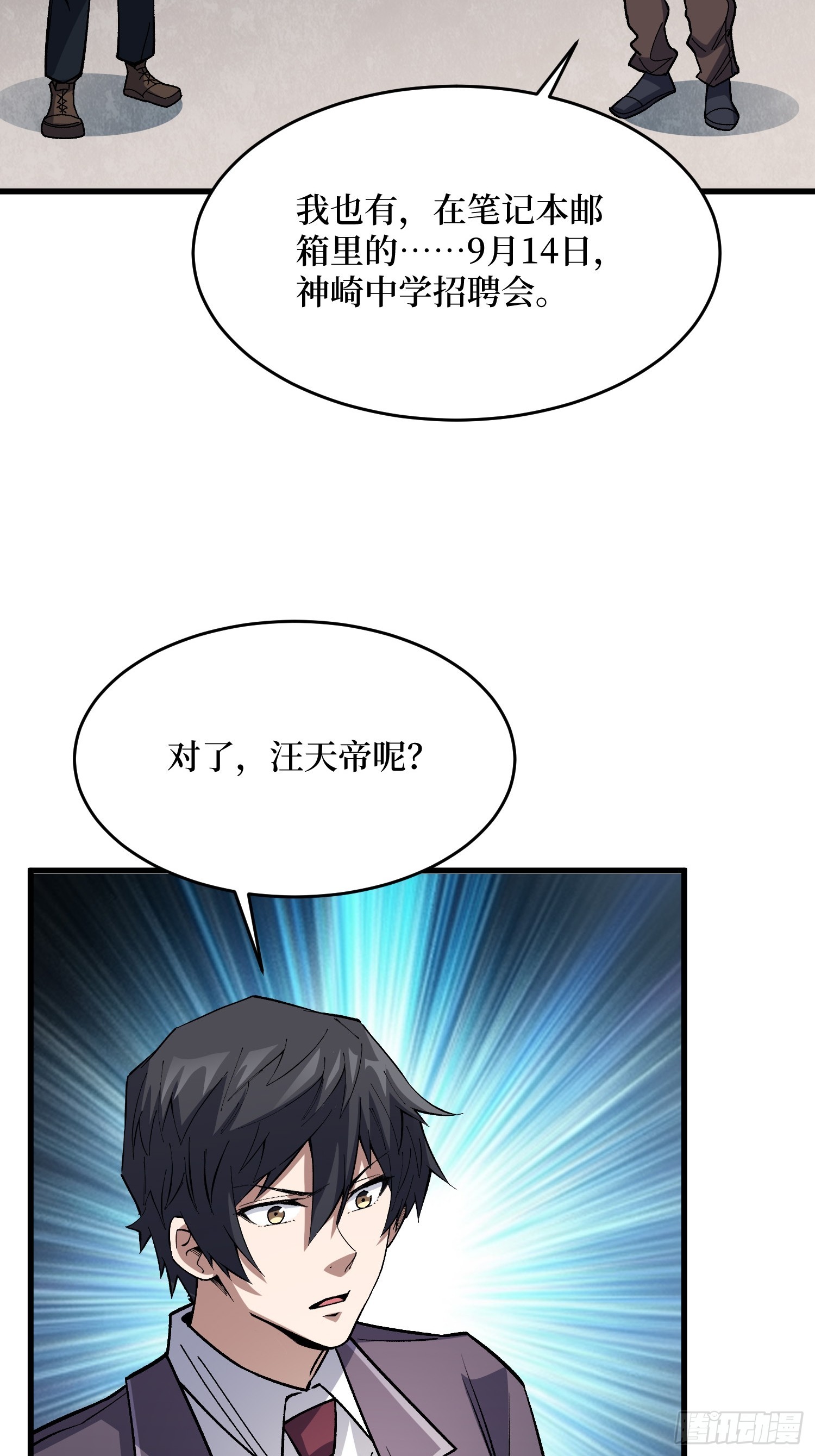 第322话 欢迎来到神崎市(1/2)-第328话