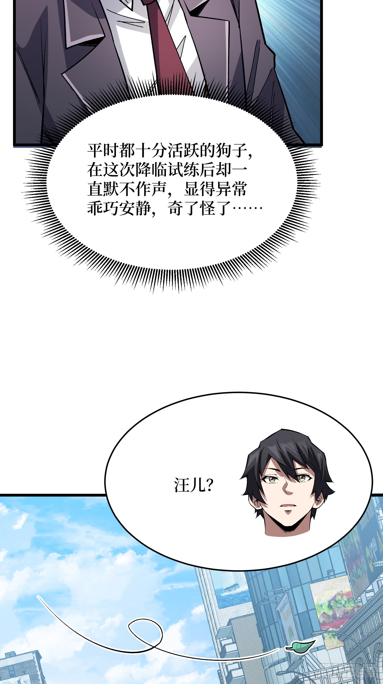 第322话 欢迎来到神崎市(1/2)-第328话