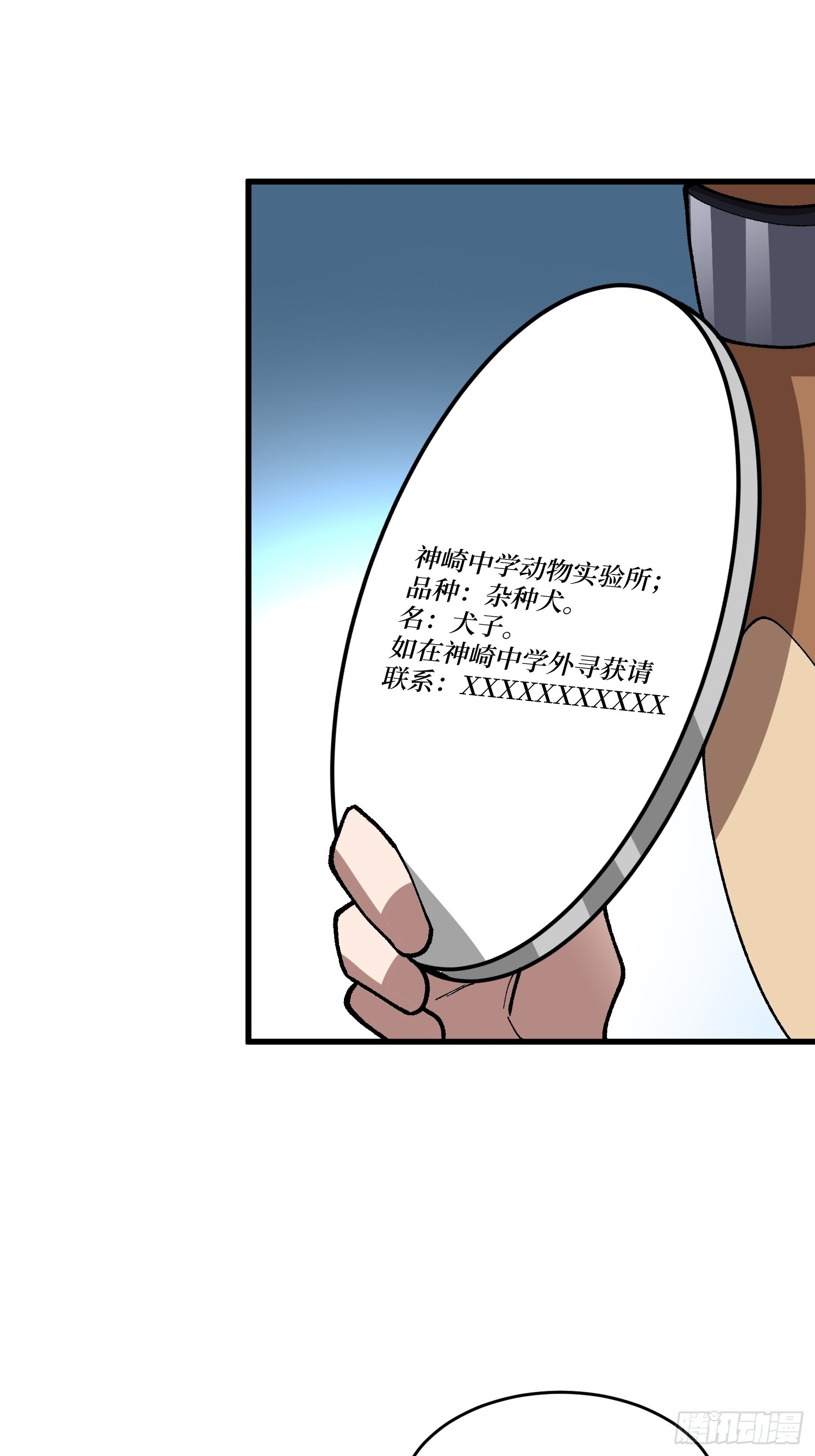 第322话 欢迎来到神崎市(1/2)-第328话