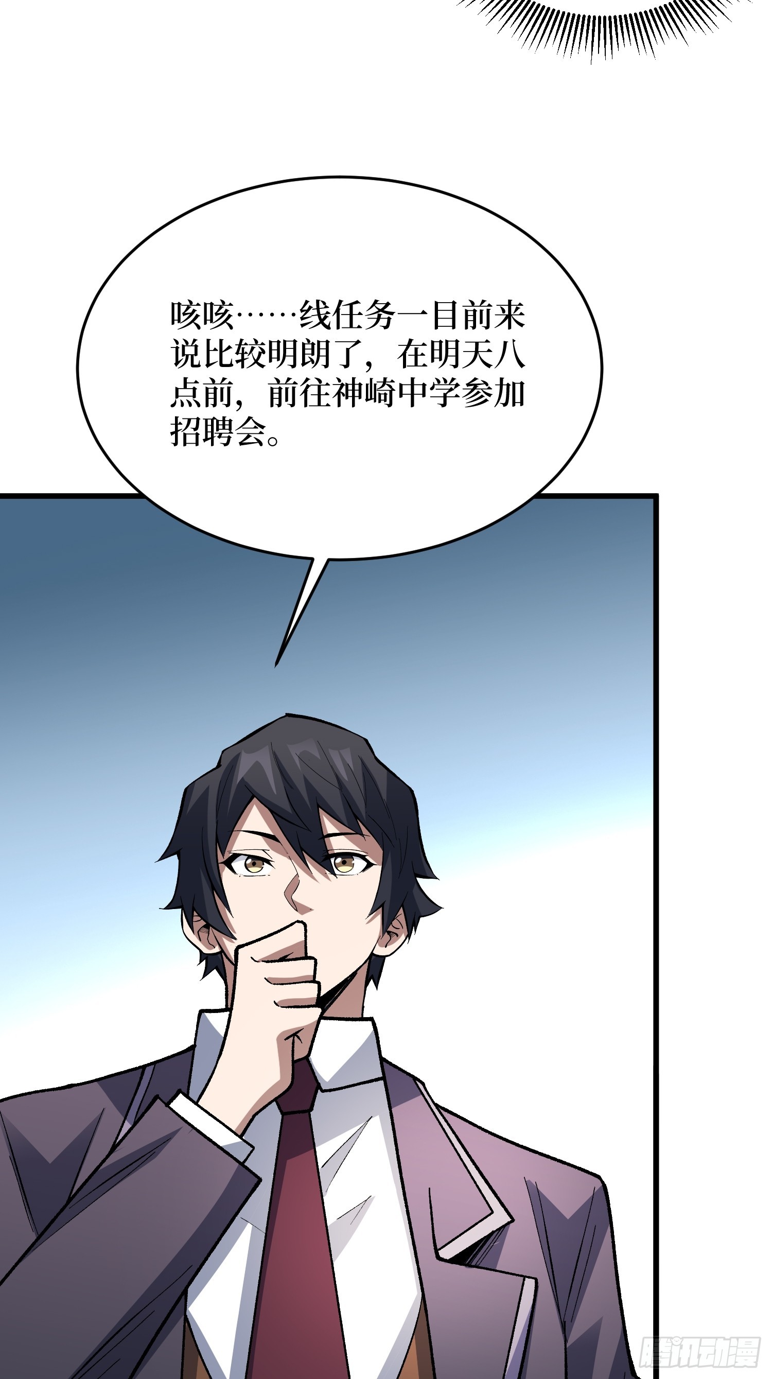 第322话 欢迎来到神崎市(1/2)-第328话