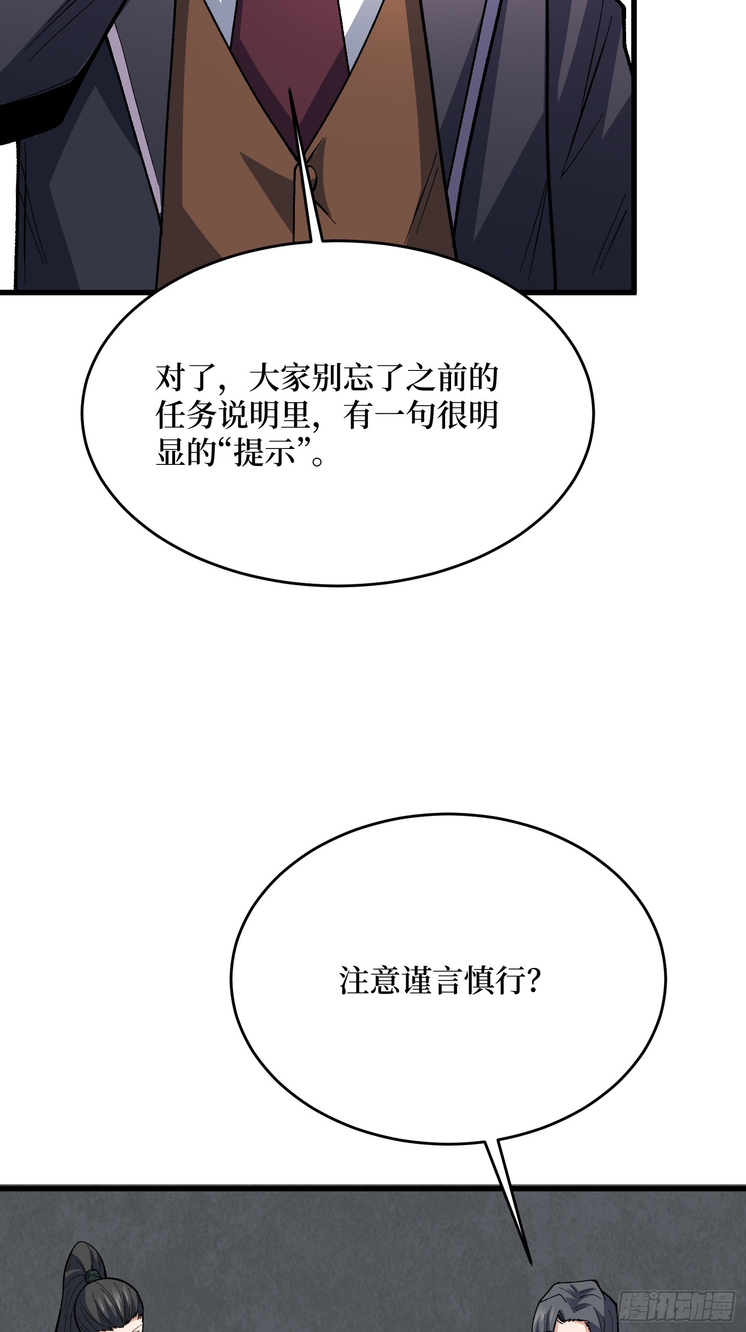 第322话 欢迎来到神崎市(1/2)-第328话