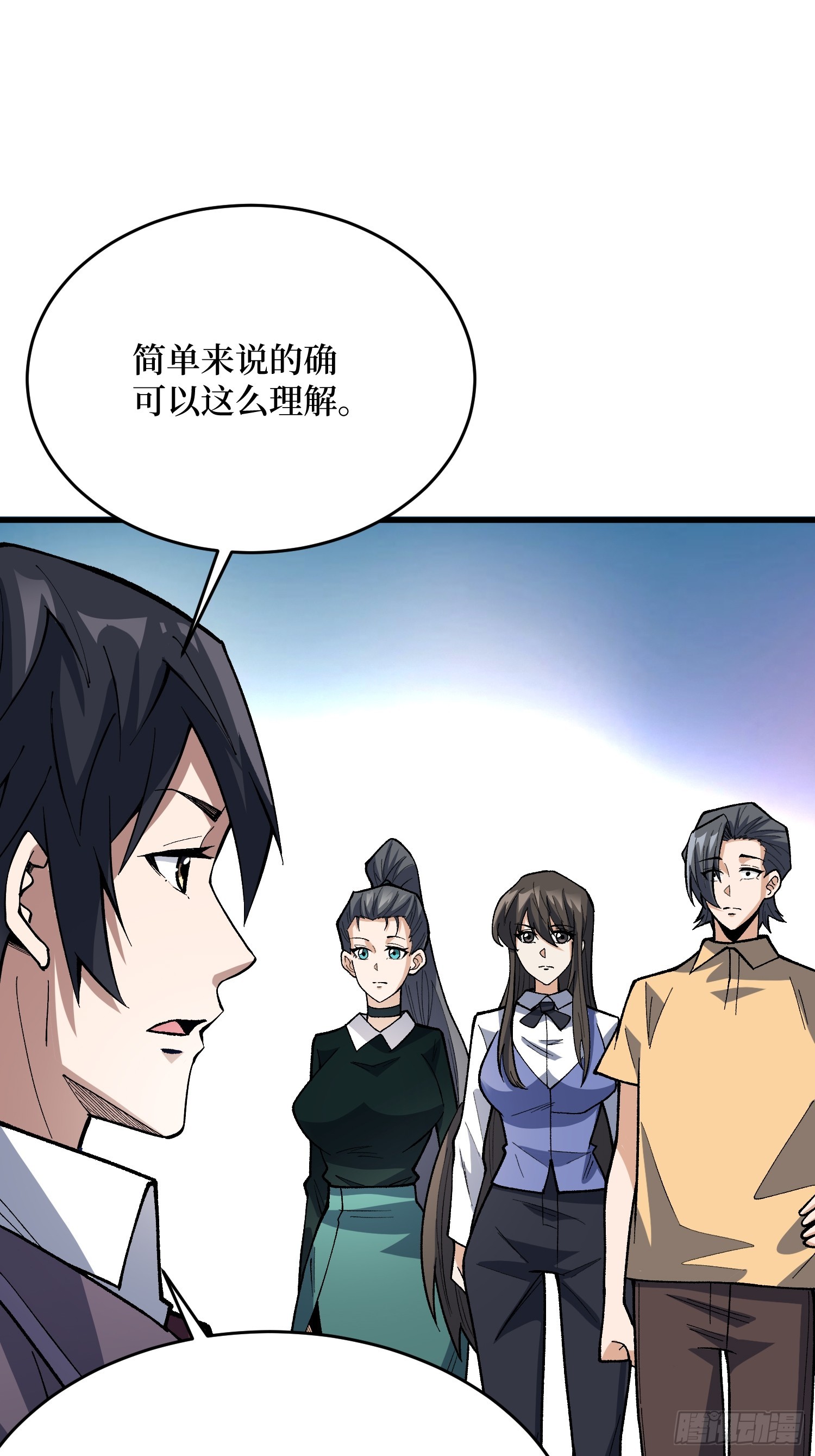 第322话 欢迎来到神崎市(1/2)-第328话