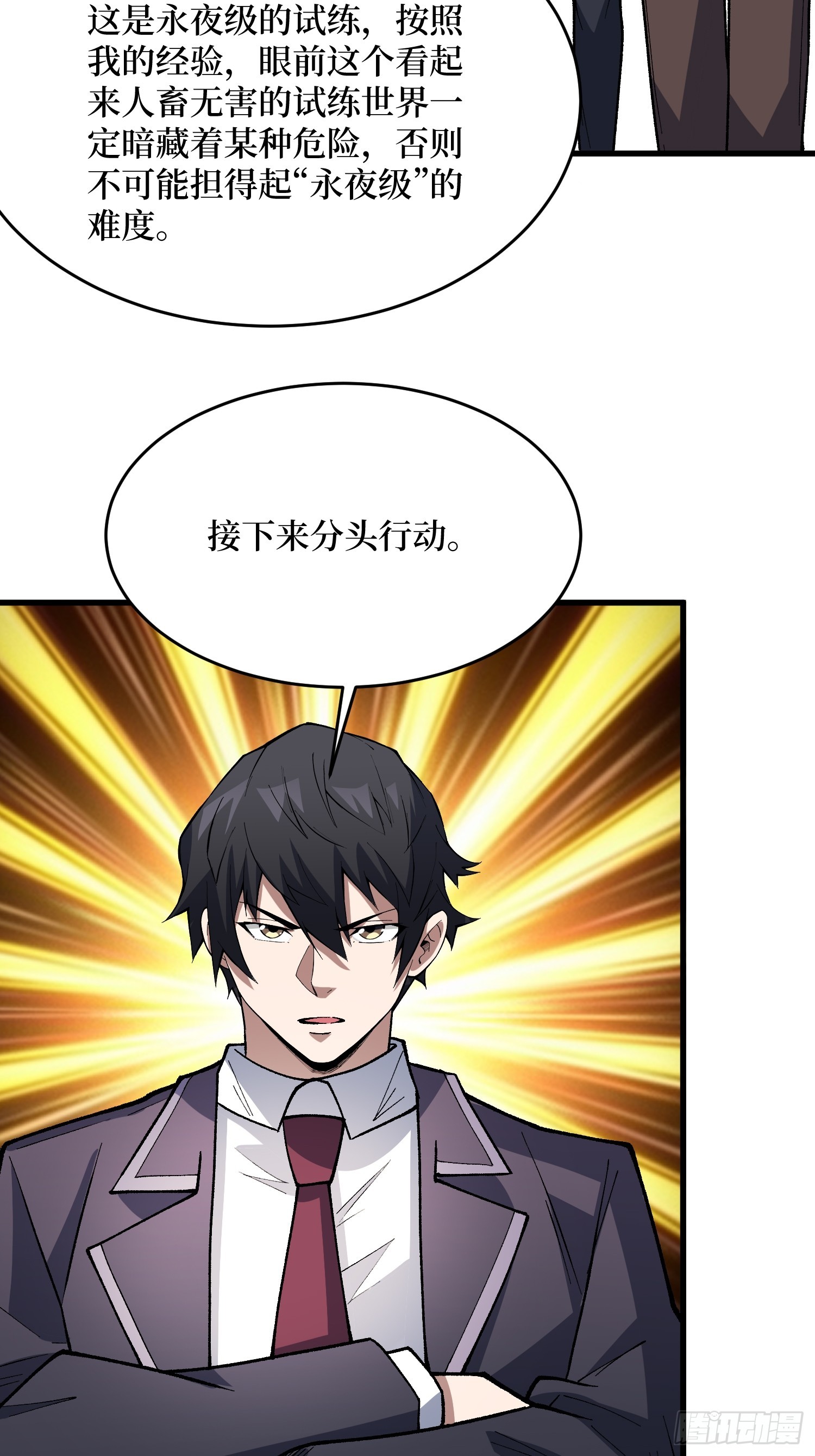 第322话 欢迎来到神崎市(1/2)-第328话