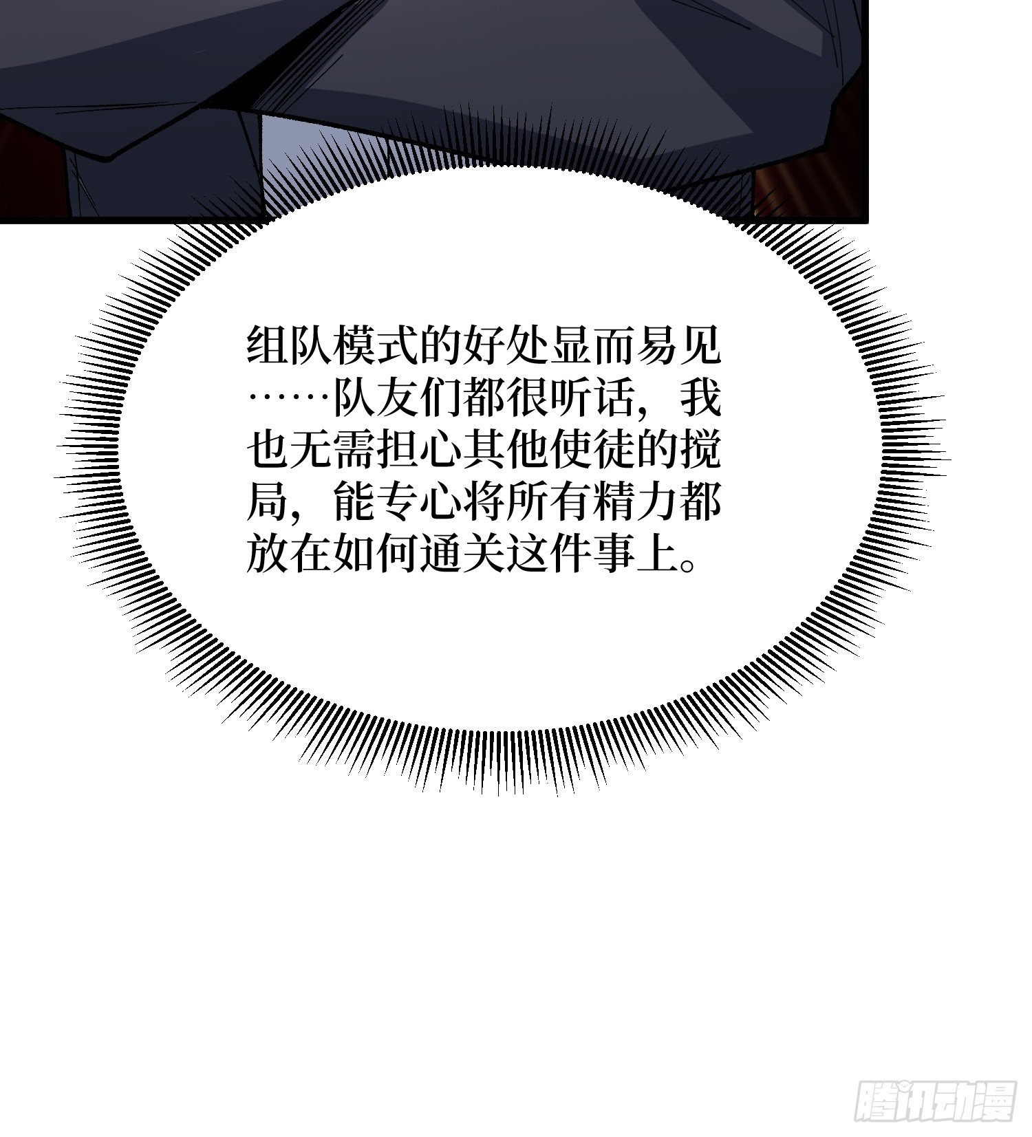 第322话 欢迎来到神崎市(1/2)-第328话