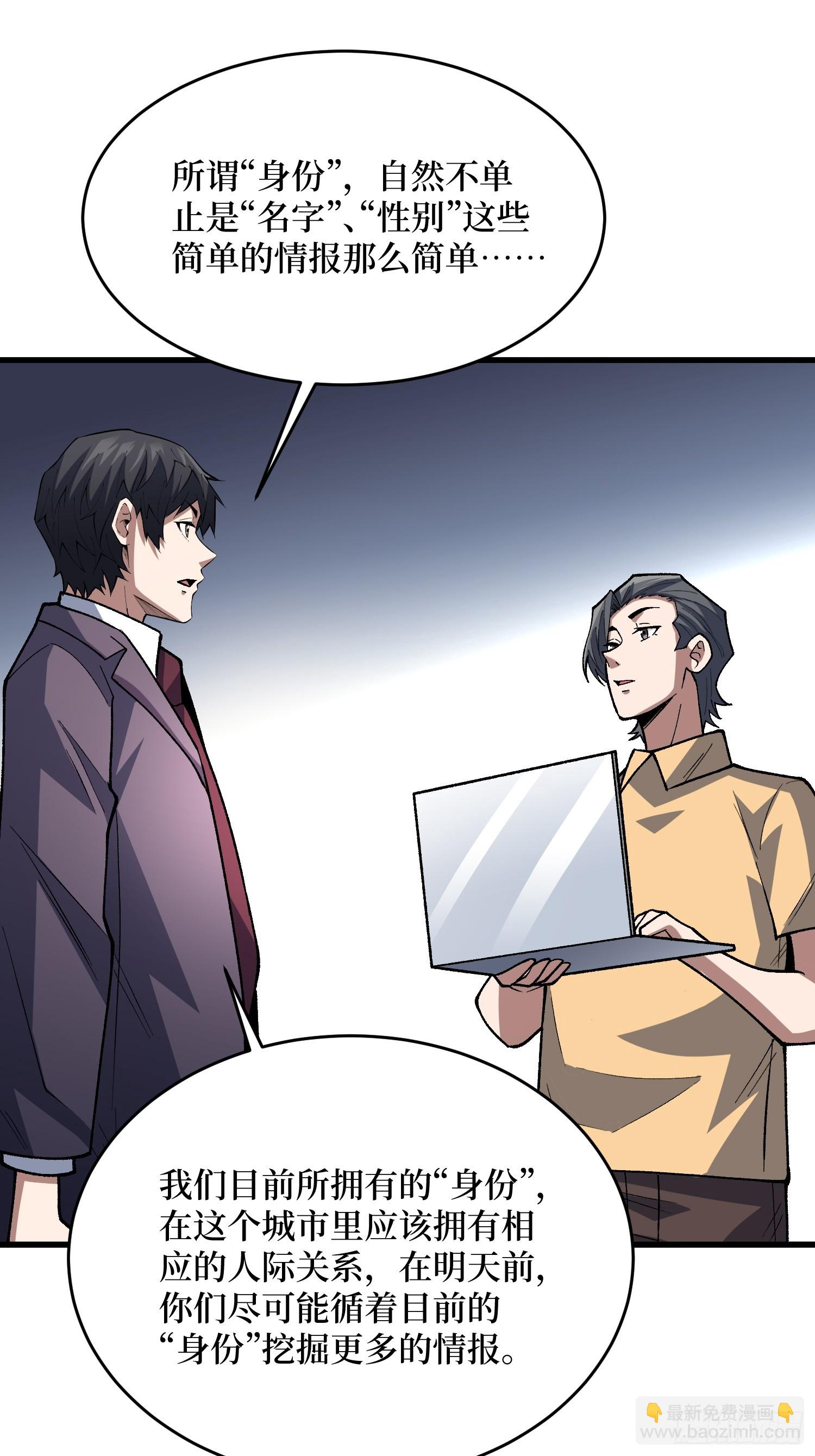 第322话 欢迎来到神崎市(1/2)-第328话