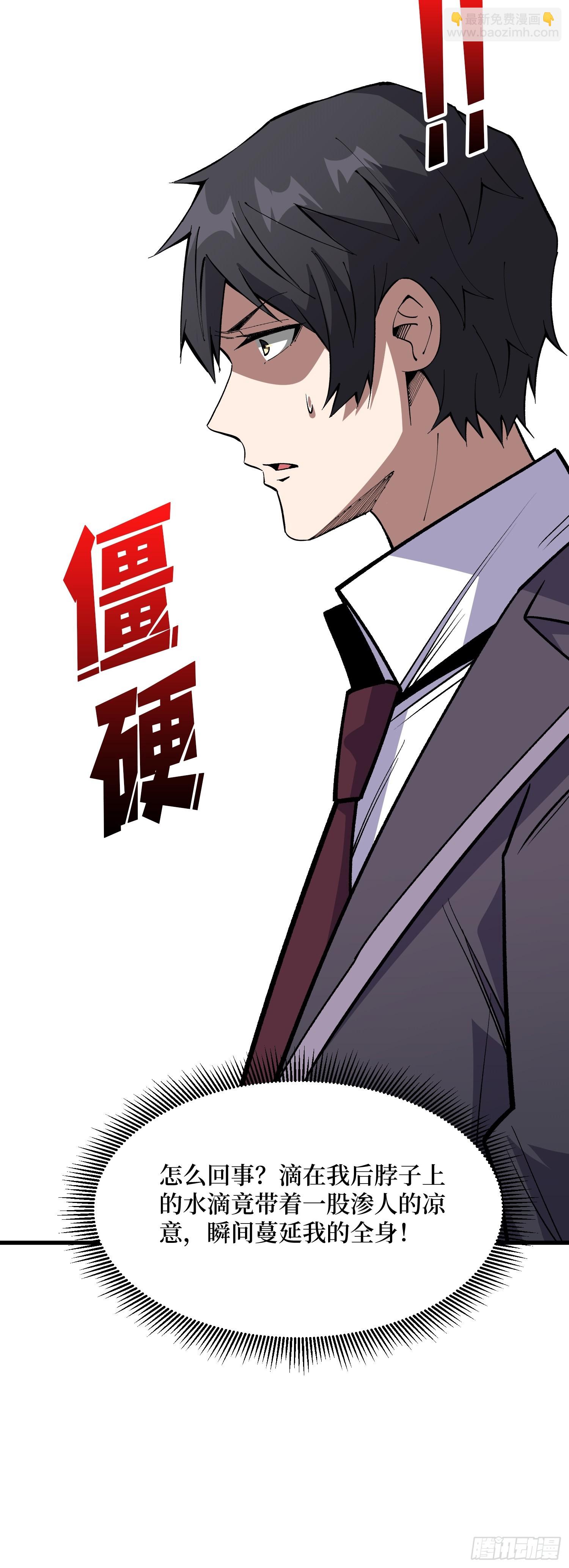 第313话 黑色花轿-第314话