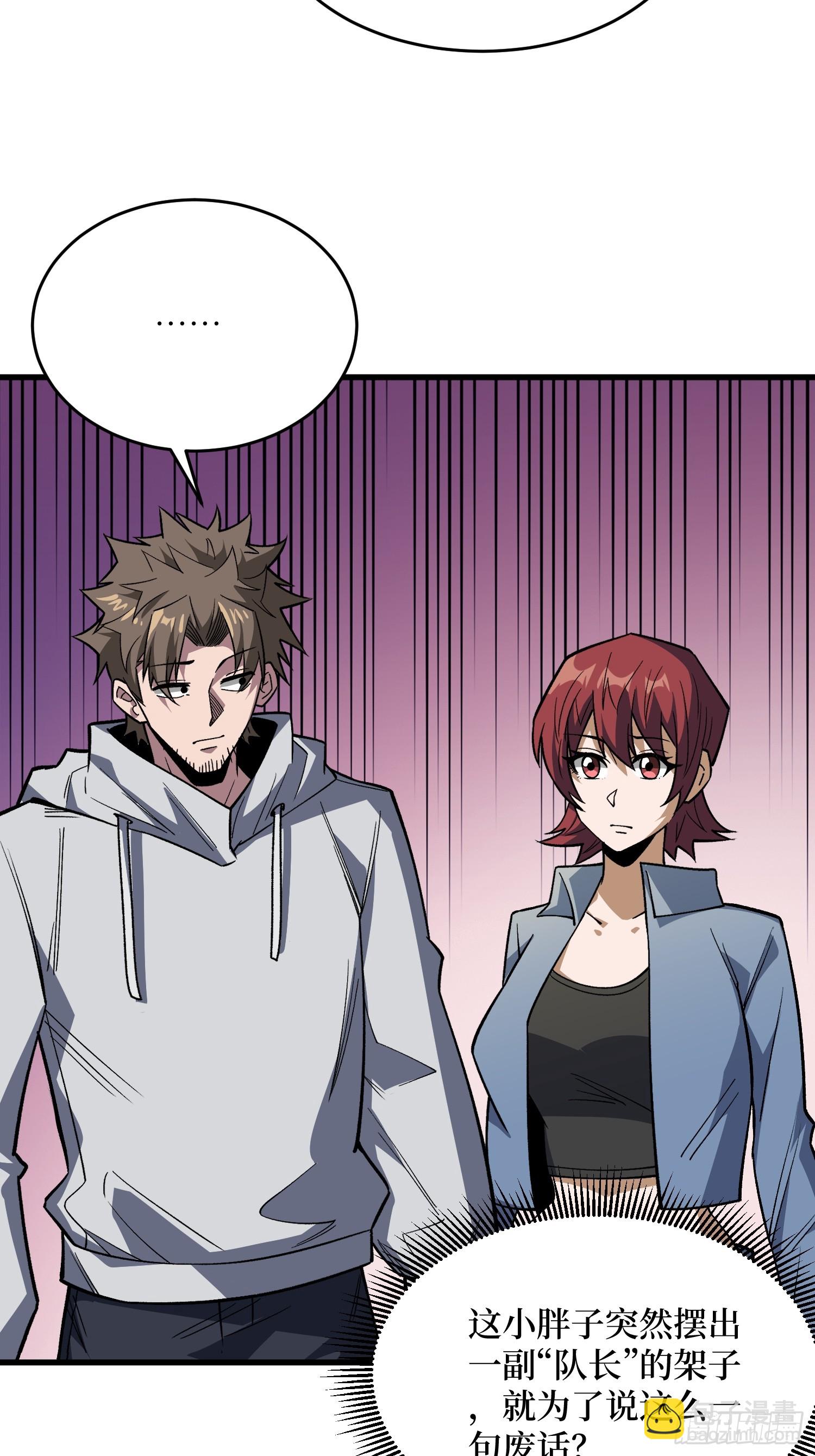 第313话 黑色花轿-第314话