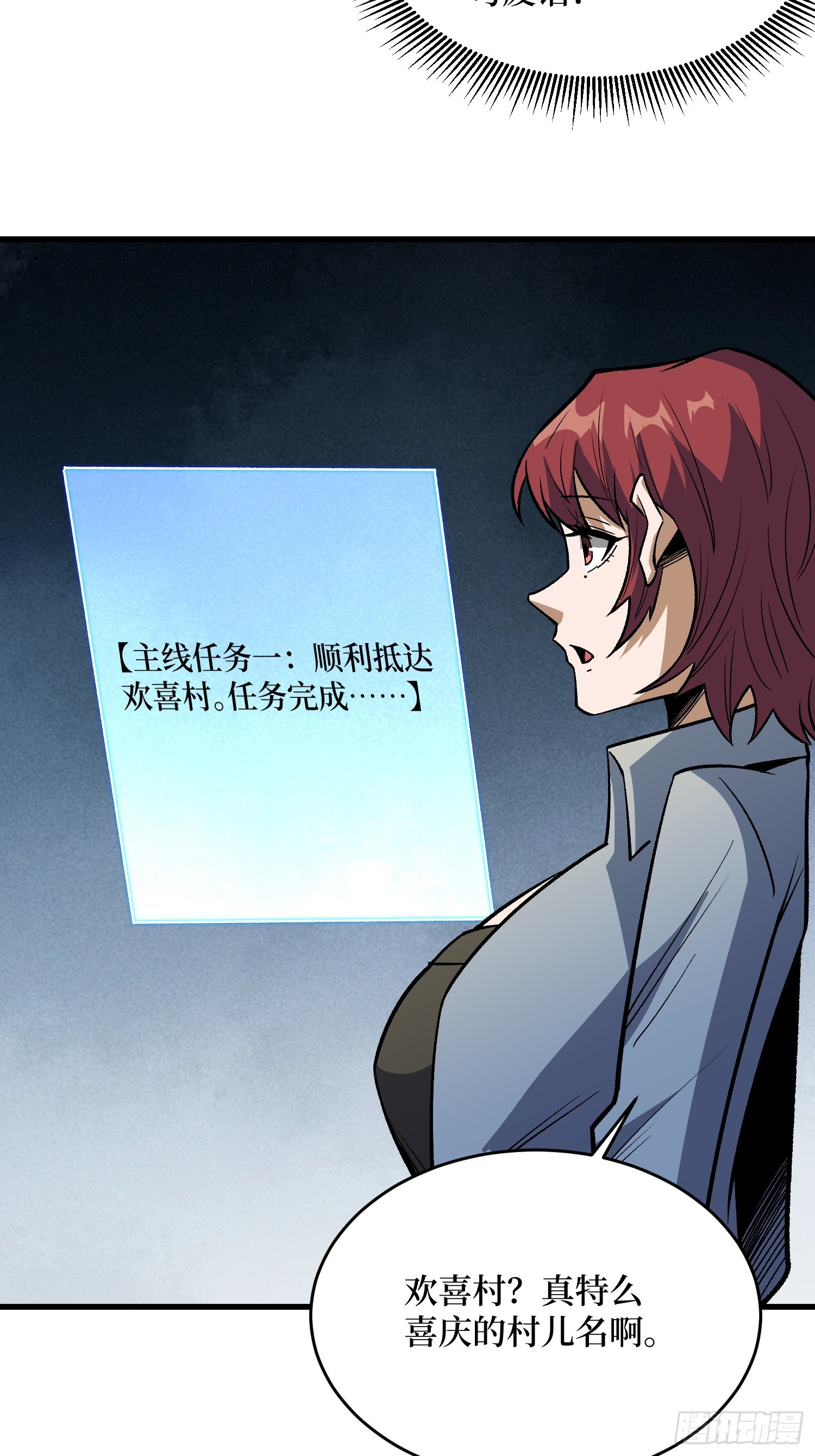 第313话 黑色花轿-第314话