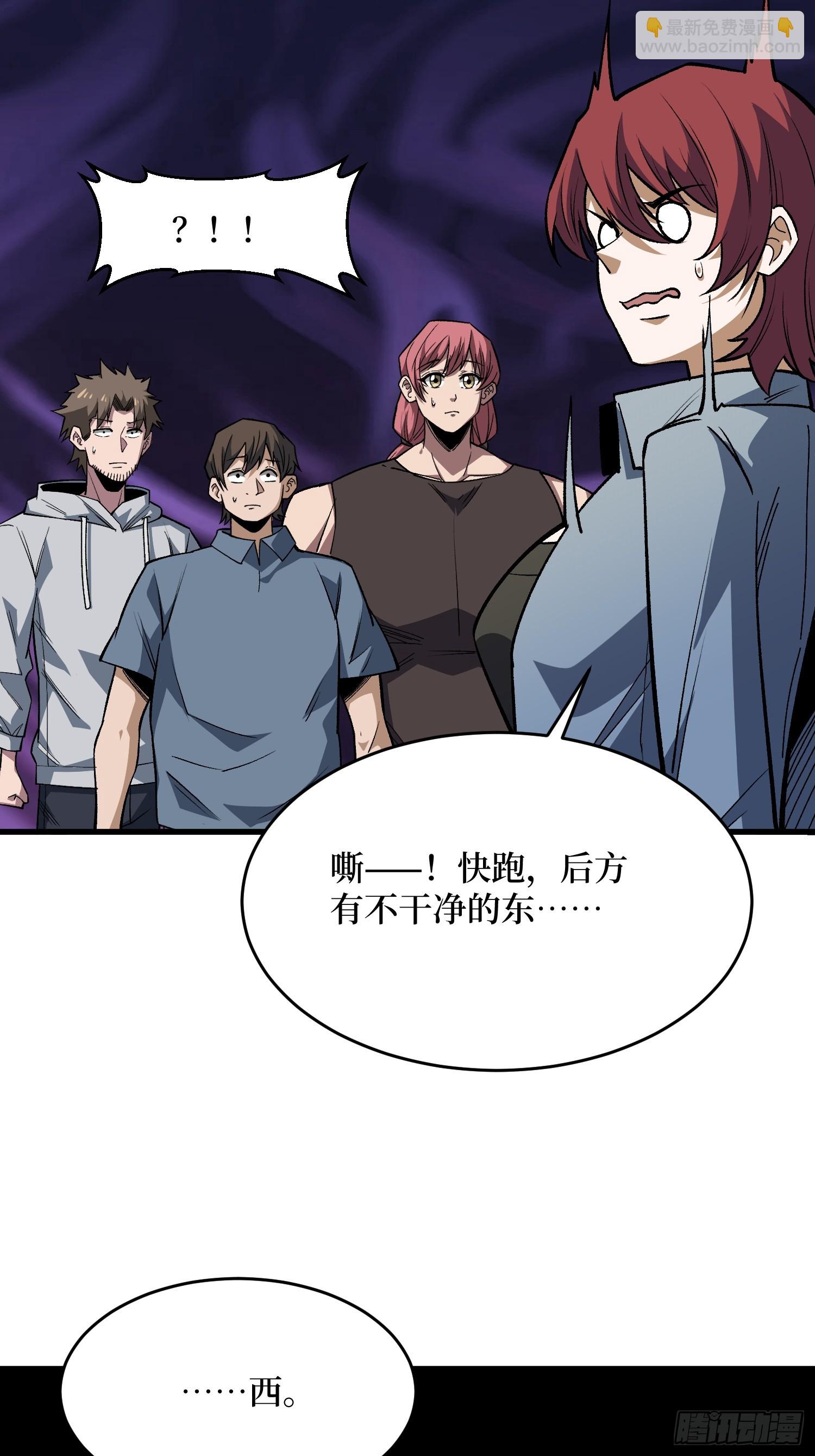 第313话 黑色花轿-第314话