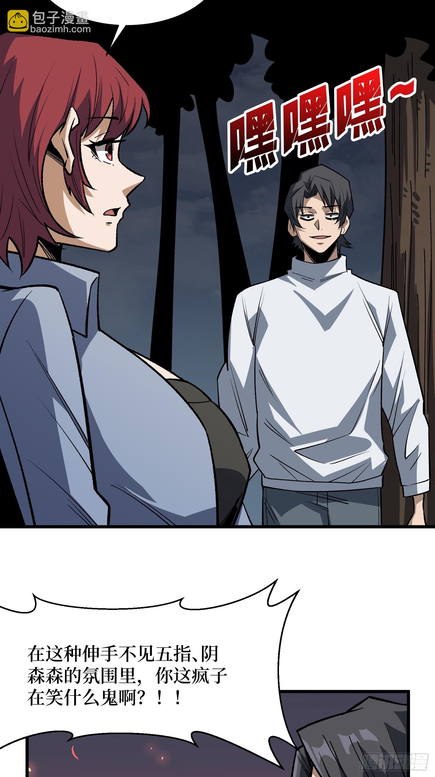 第313话 黑色花轿-第314话