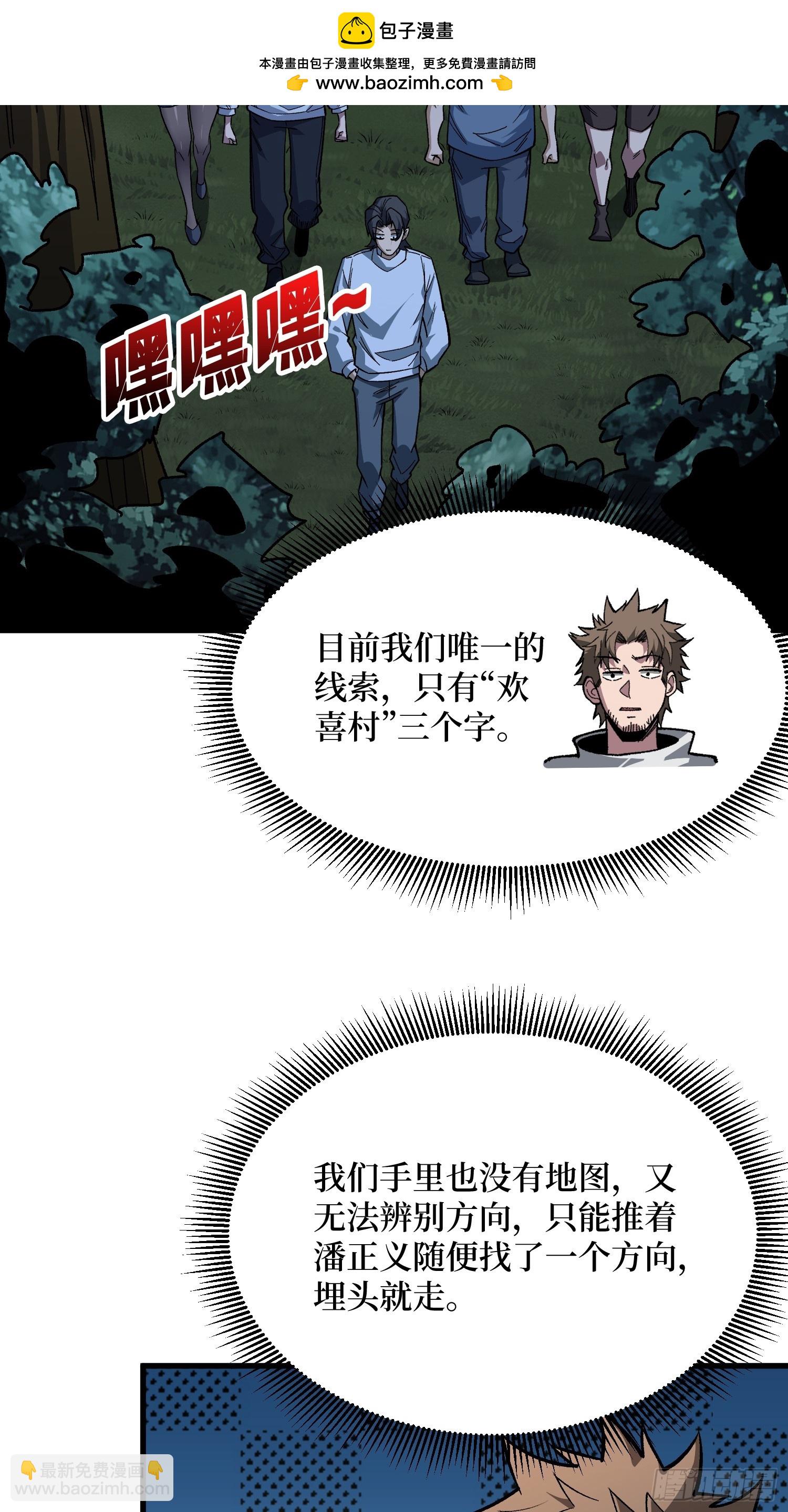 第313话 黑色花轿-第314话