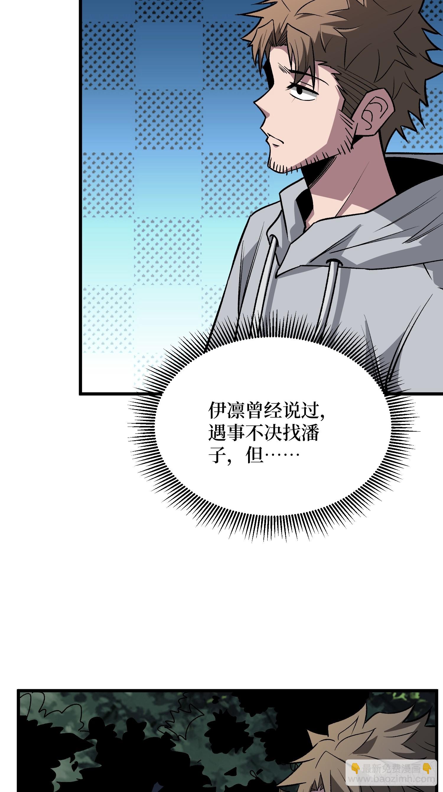 第313话 黑色花轿-第314话