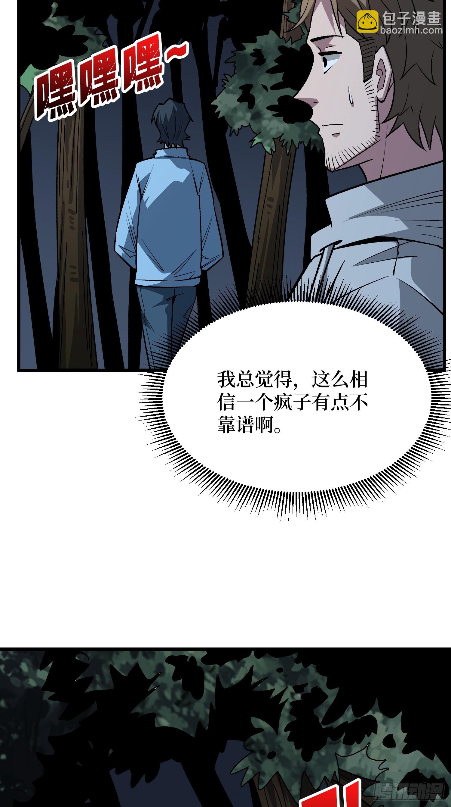 第313话 黑色花轿-第314话