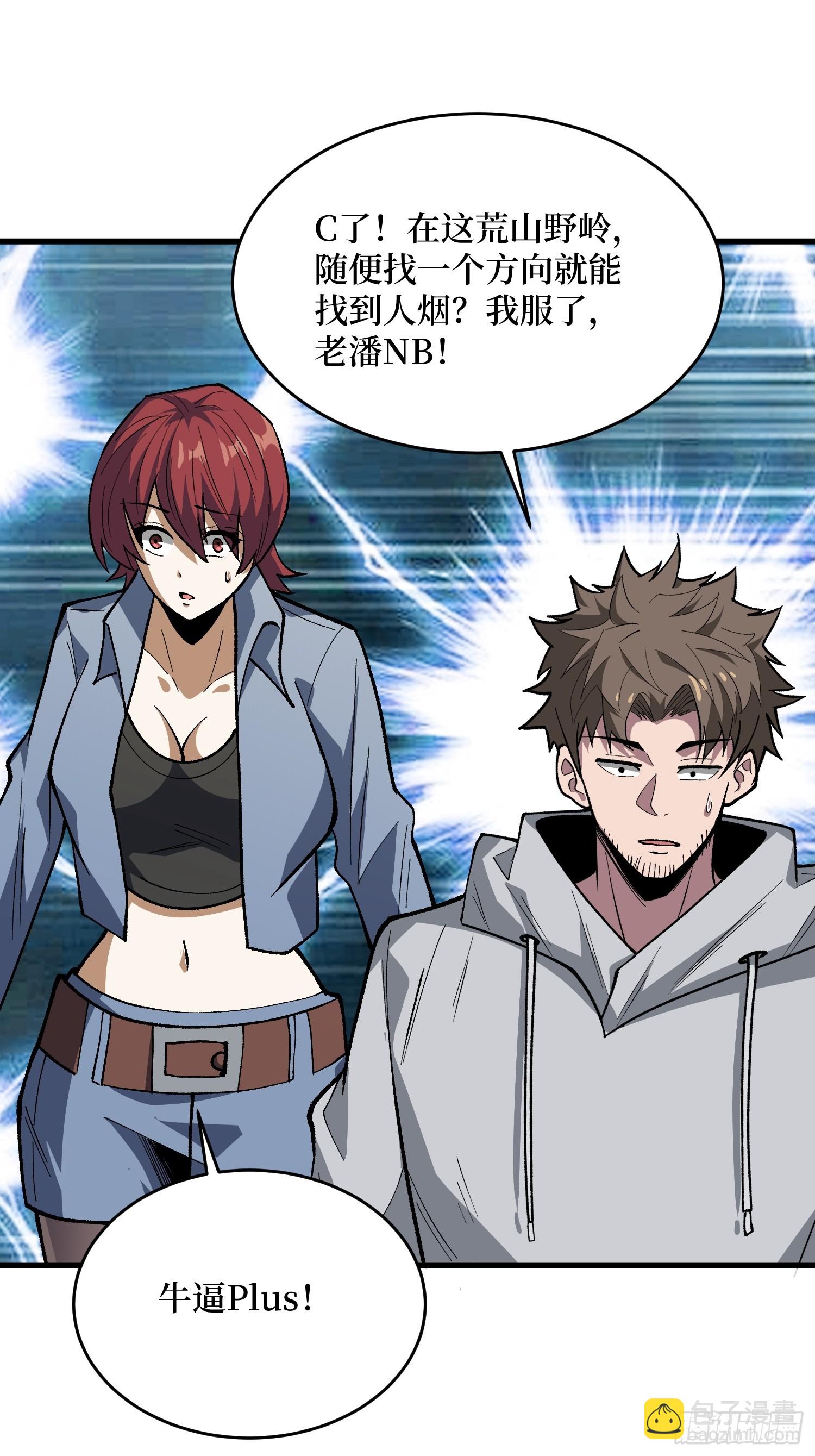 第313话 黑色花轿-第314话