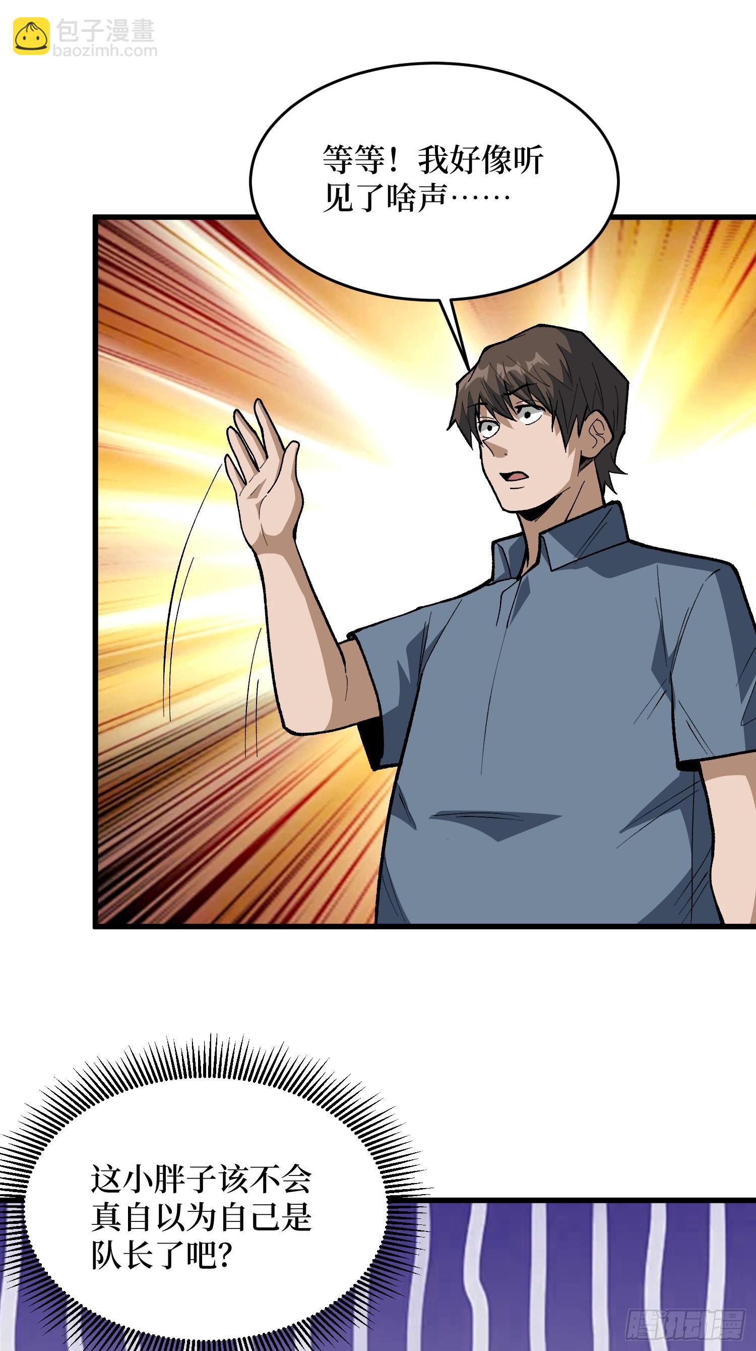 第313话 黑色花轿-第314话