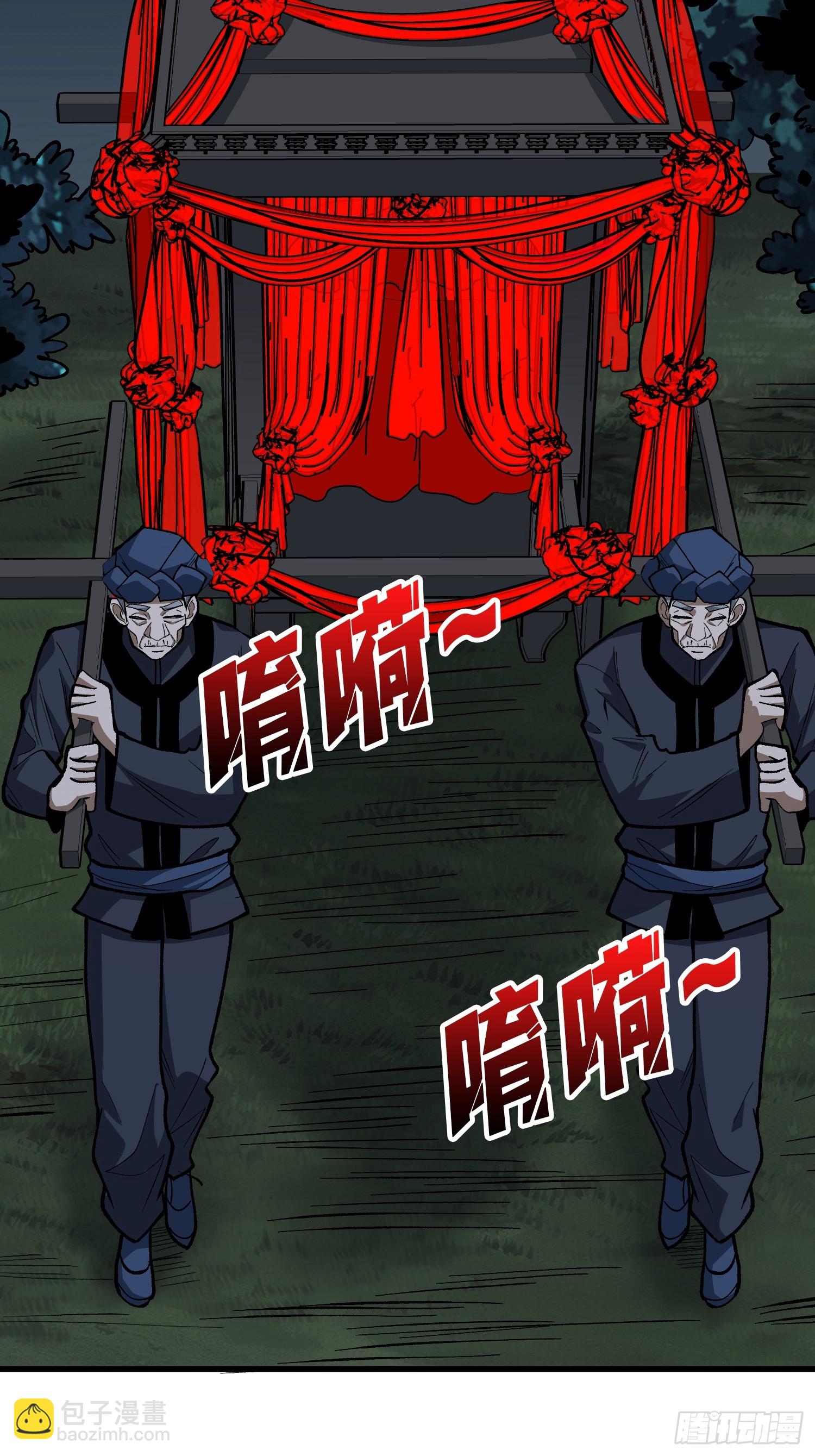 第313话 黑色花轿-第314话