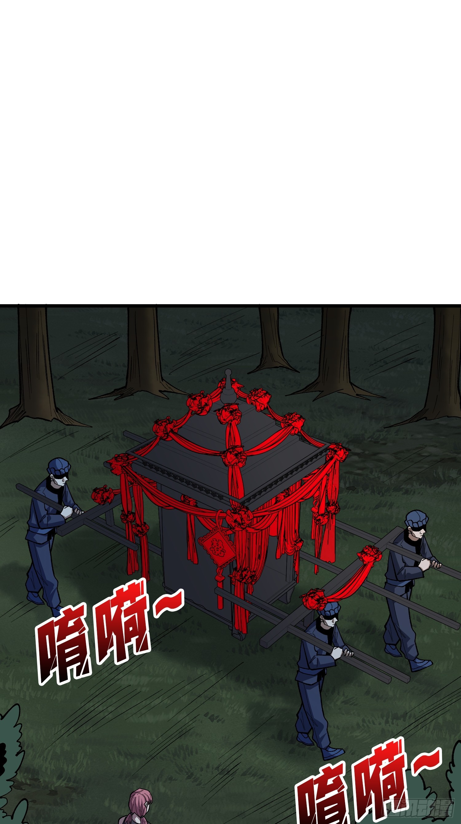 第313话 黑色花轿-第314话