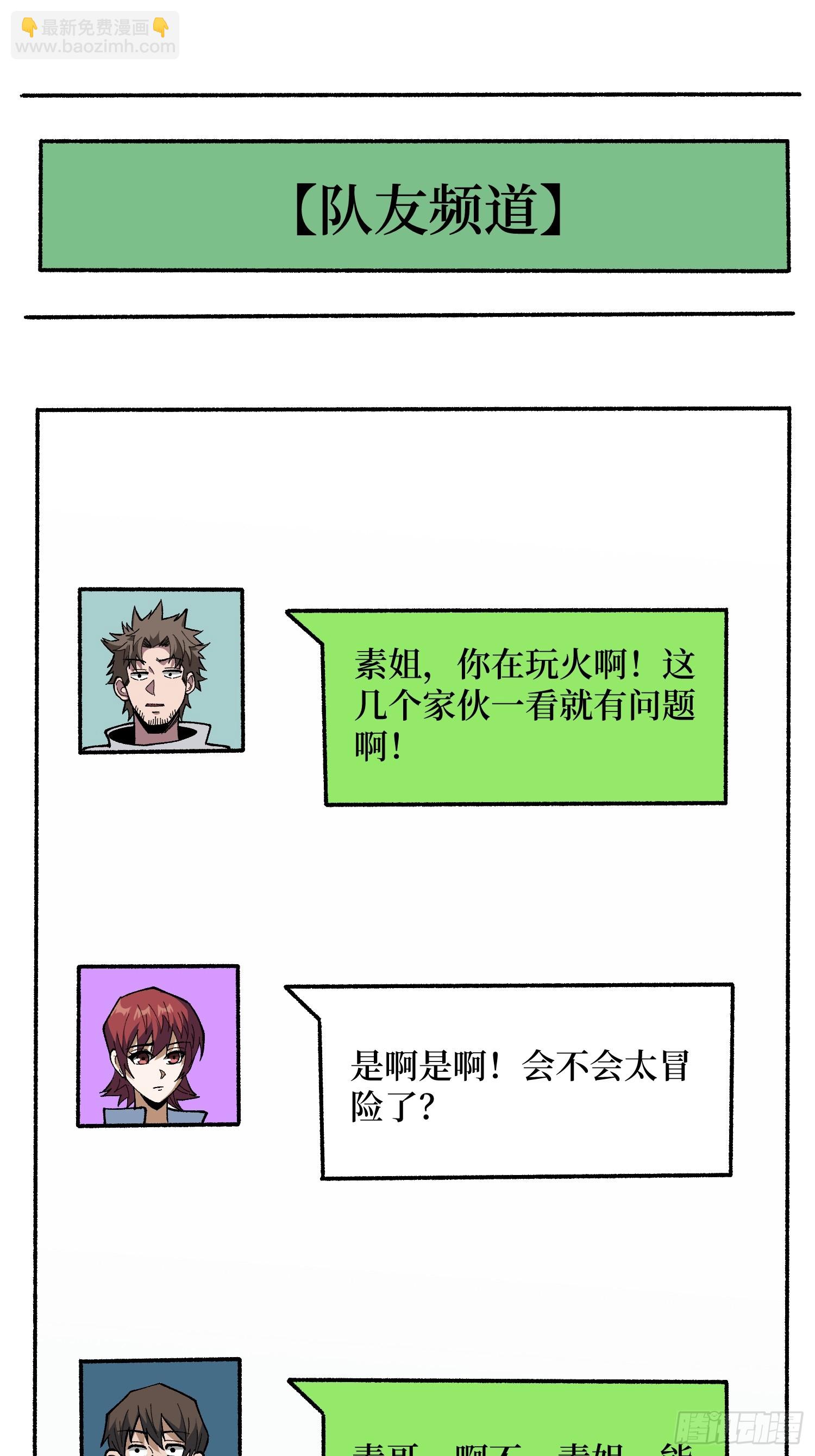 第313话 黑色花轿-第314话