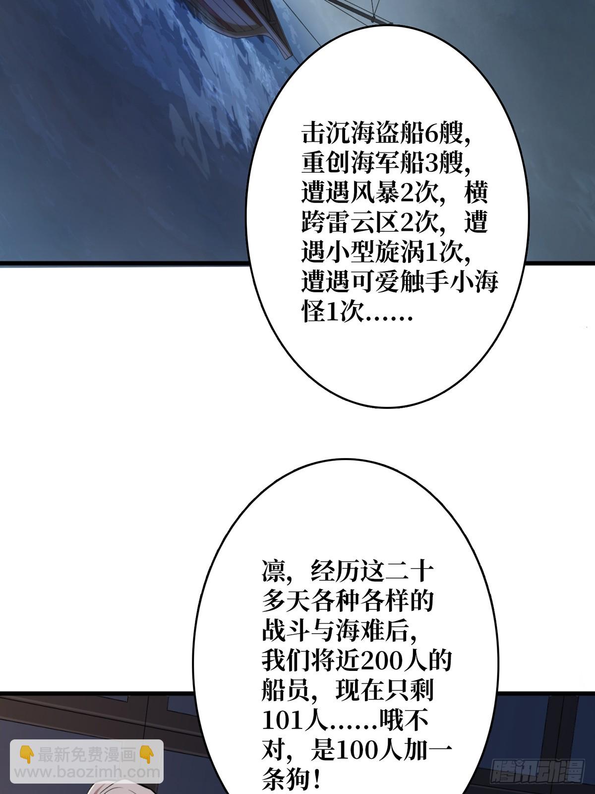 我真不是反派大佬 - 第68話 我與姐姐0距離(1/2) - 3