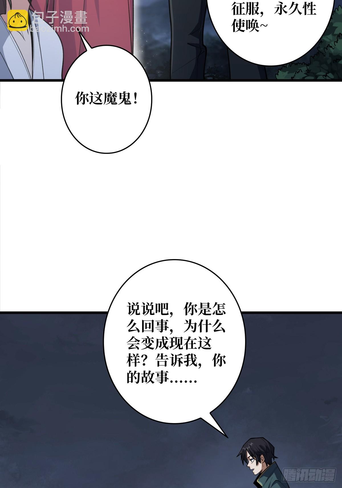 我真不是反派大佬 - 第70話 來了一發又一發(1/2) - 7