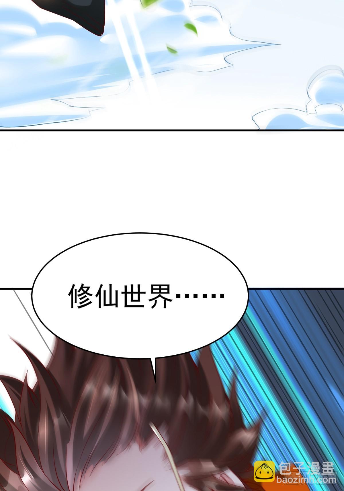 第1话 穿越而来的废材(1/3)-第2话