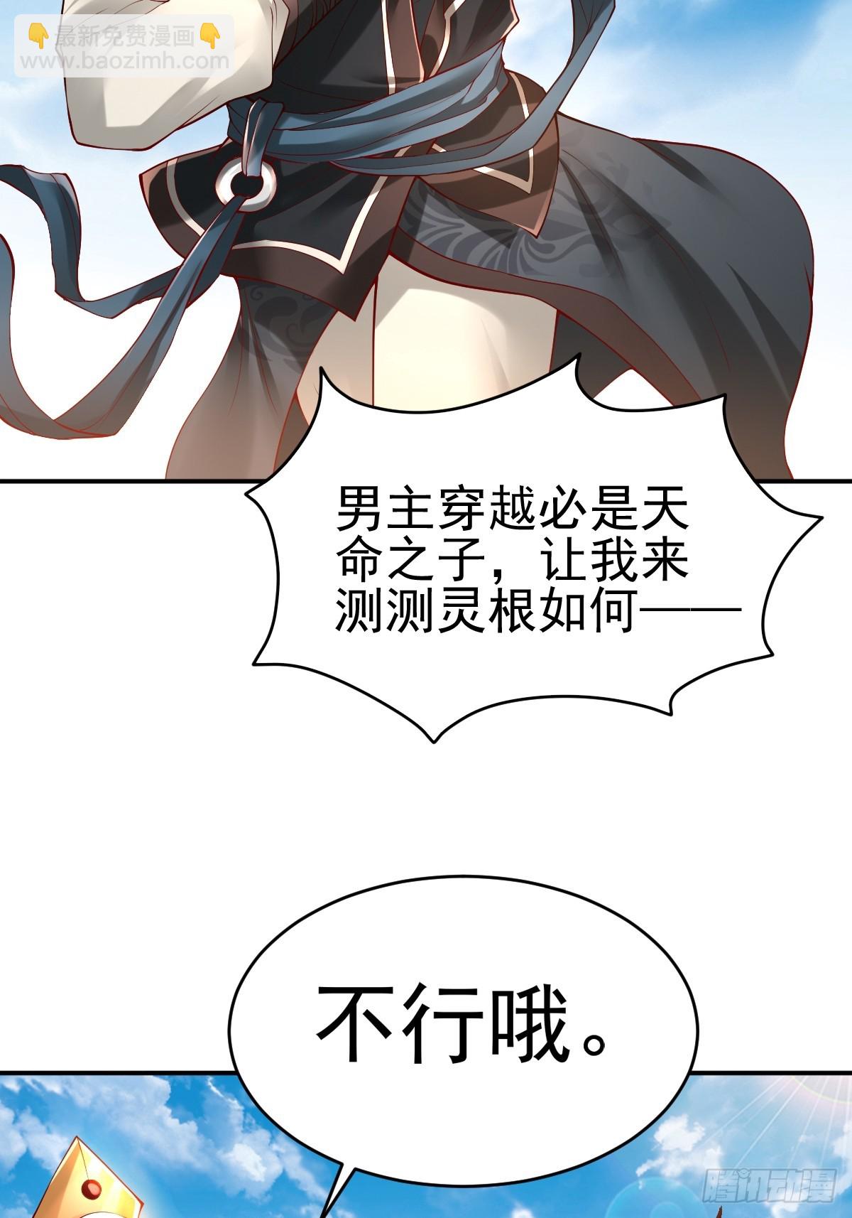 第1话 穿越而来的废材(1/3)-第2话