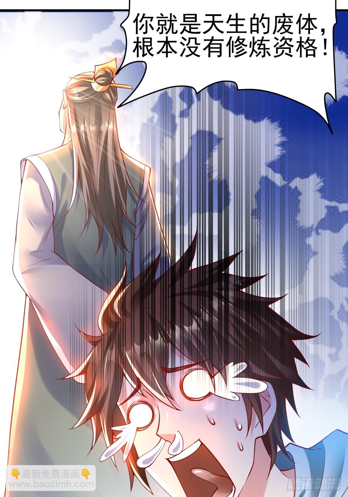 第1话 穿越而来的废材(1/3)-第2话