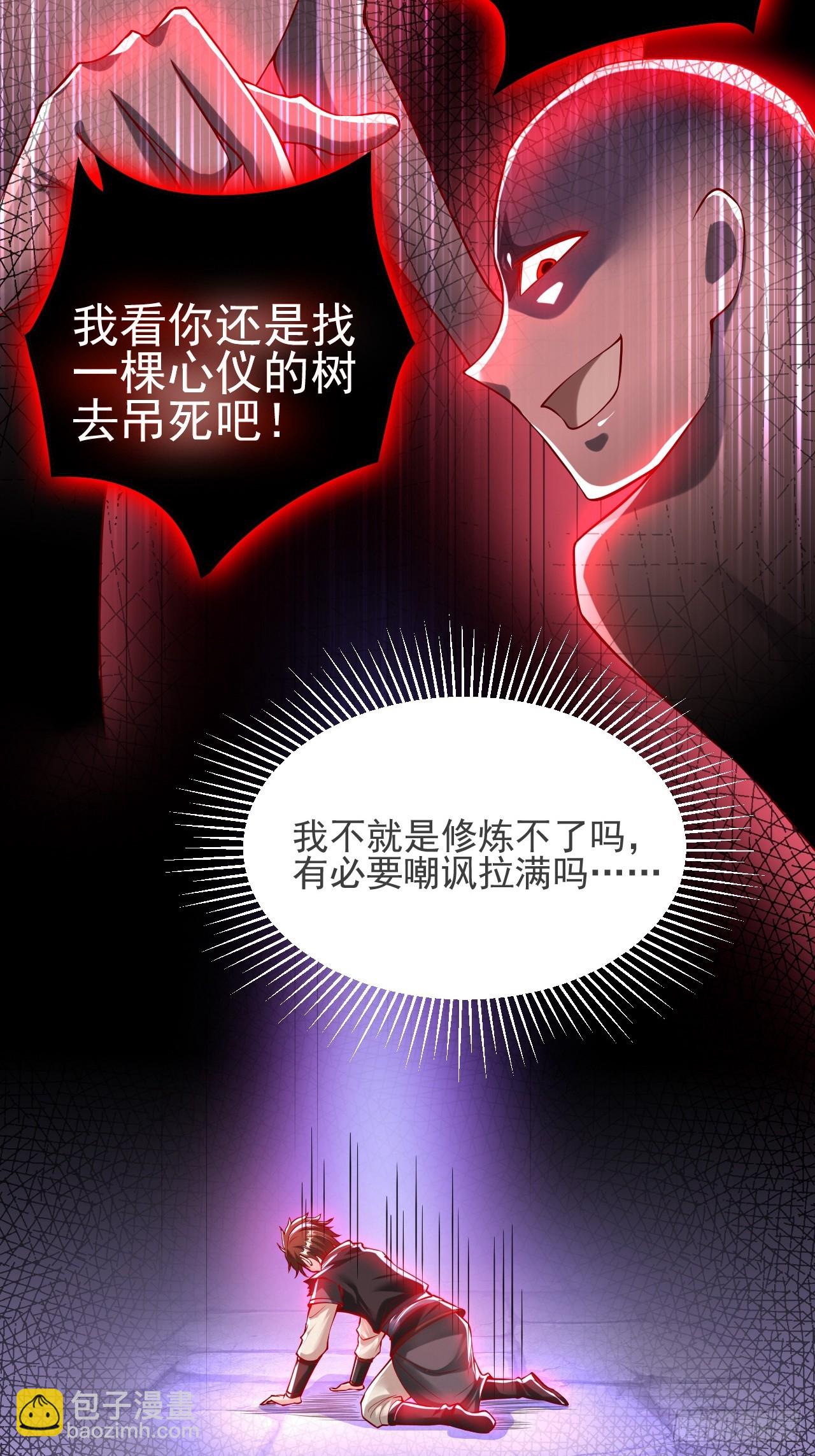 第1话 穿越而来的废材(1/3)-第2话