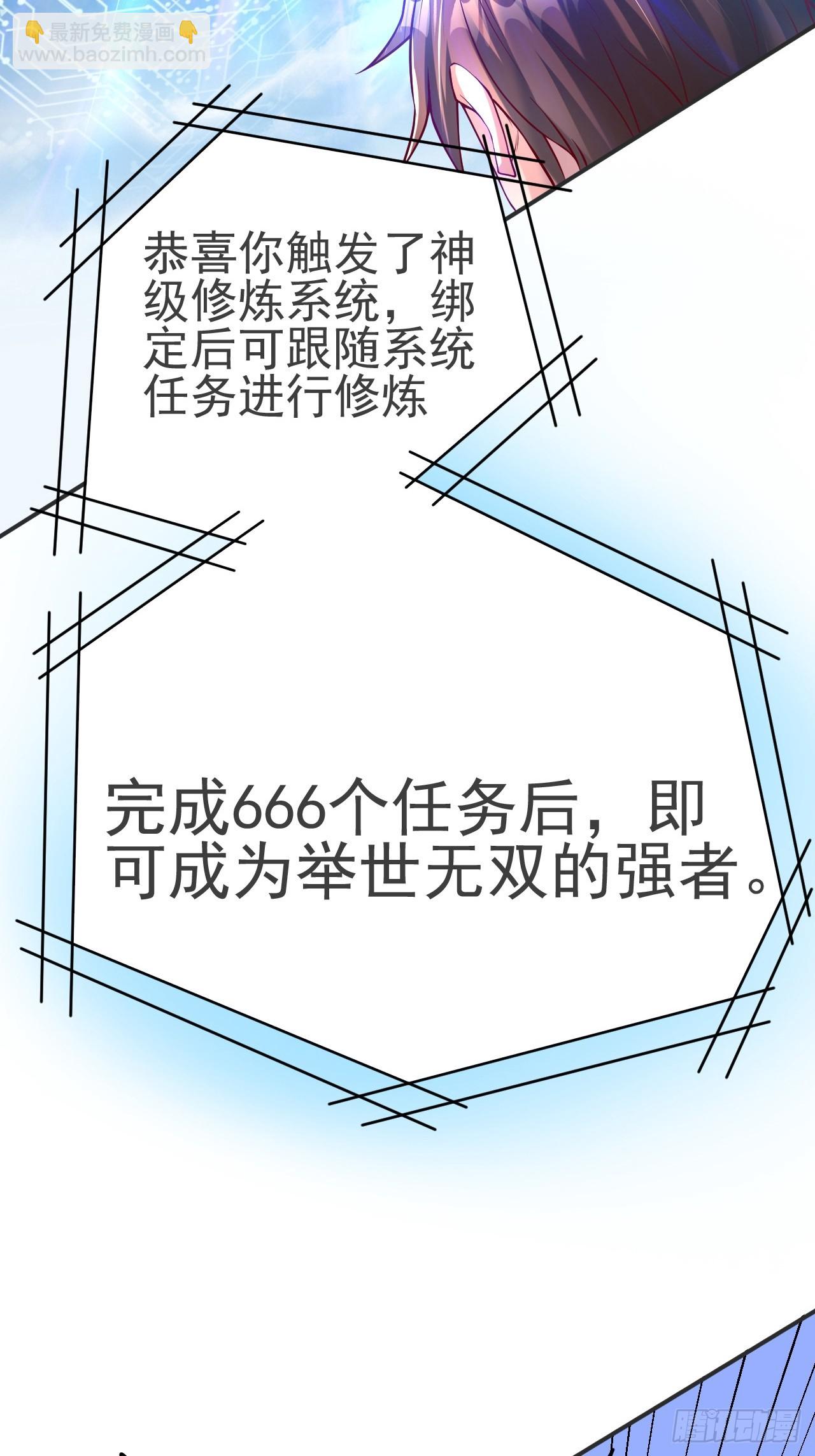 第1话 穿越而来的废材(1/3)-第2话