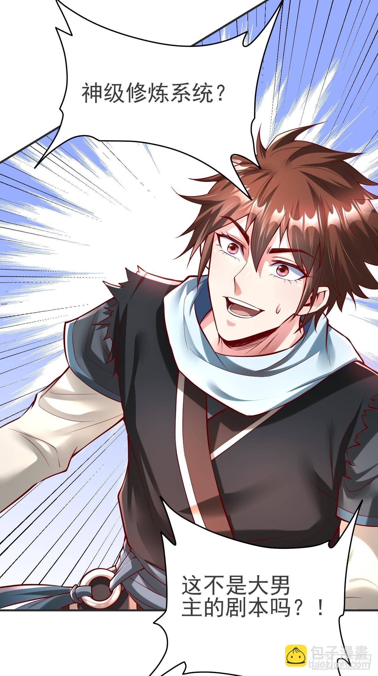 第1话 穿越而来的废材(1/3)-第2话