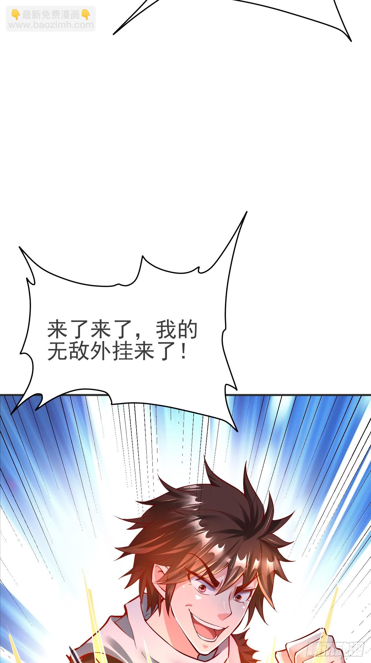 第1话 穿越而来的废材(1/3)-第2话