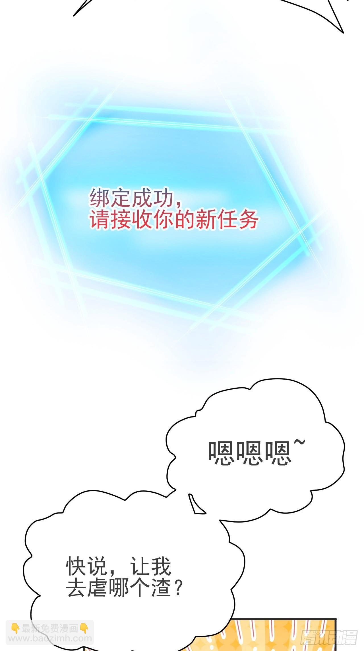 第1话 穿越而来的废材(1/3)-第2话