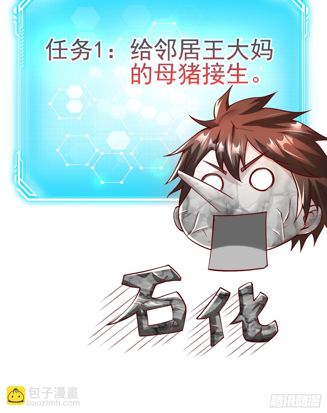 第1话 穿越而来的废材(1/3)-第2话