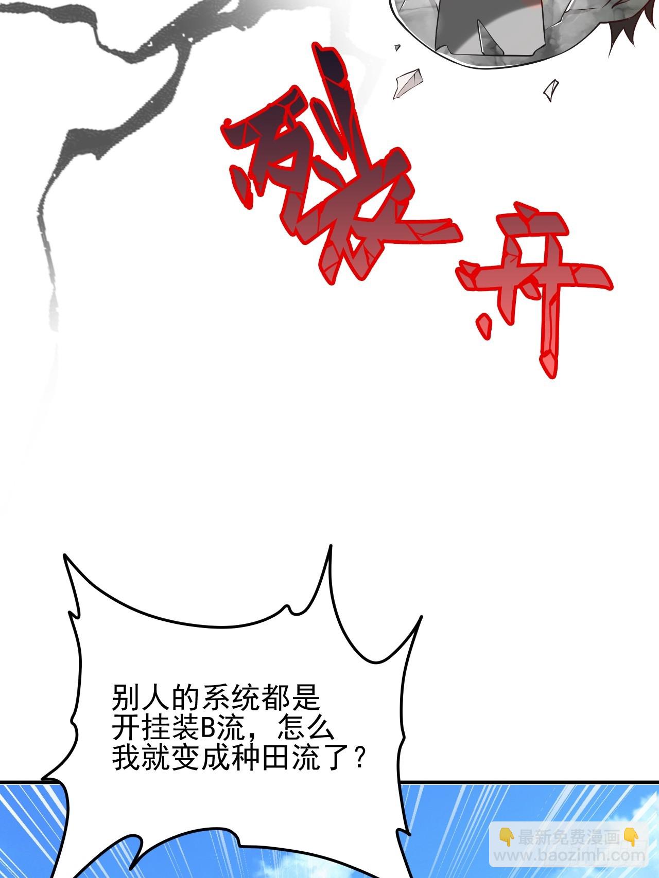 第1话 穿越而来的废材(1/3)-第2话