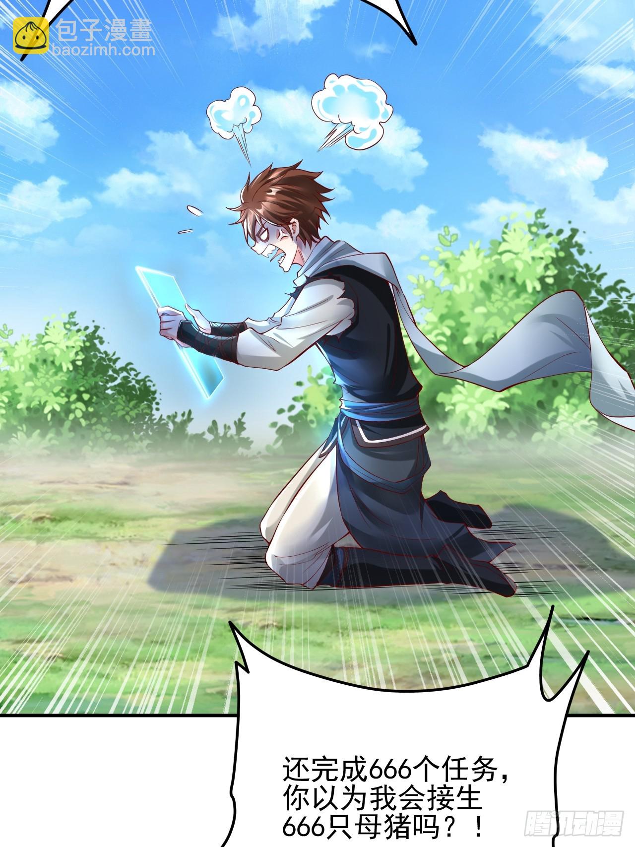 第1话 穿越而来的废材(1/3)-第2话