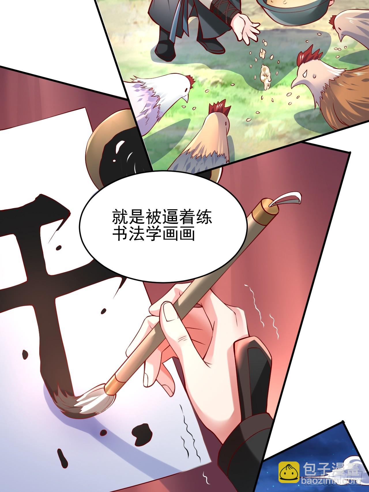 第1话 穿越而来的废材(1/3)-第2话