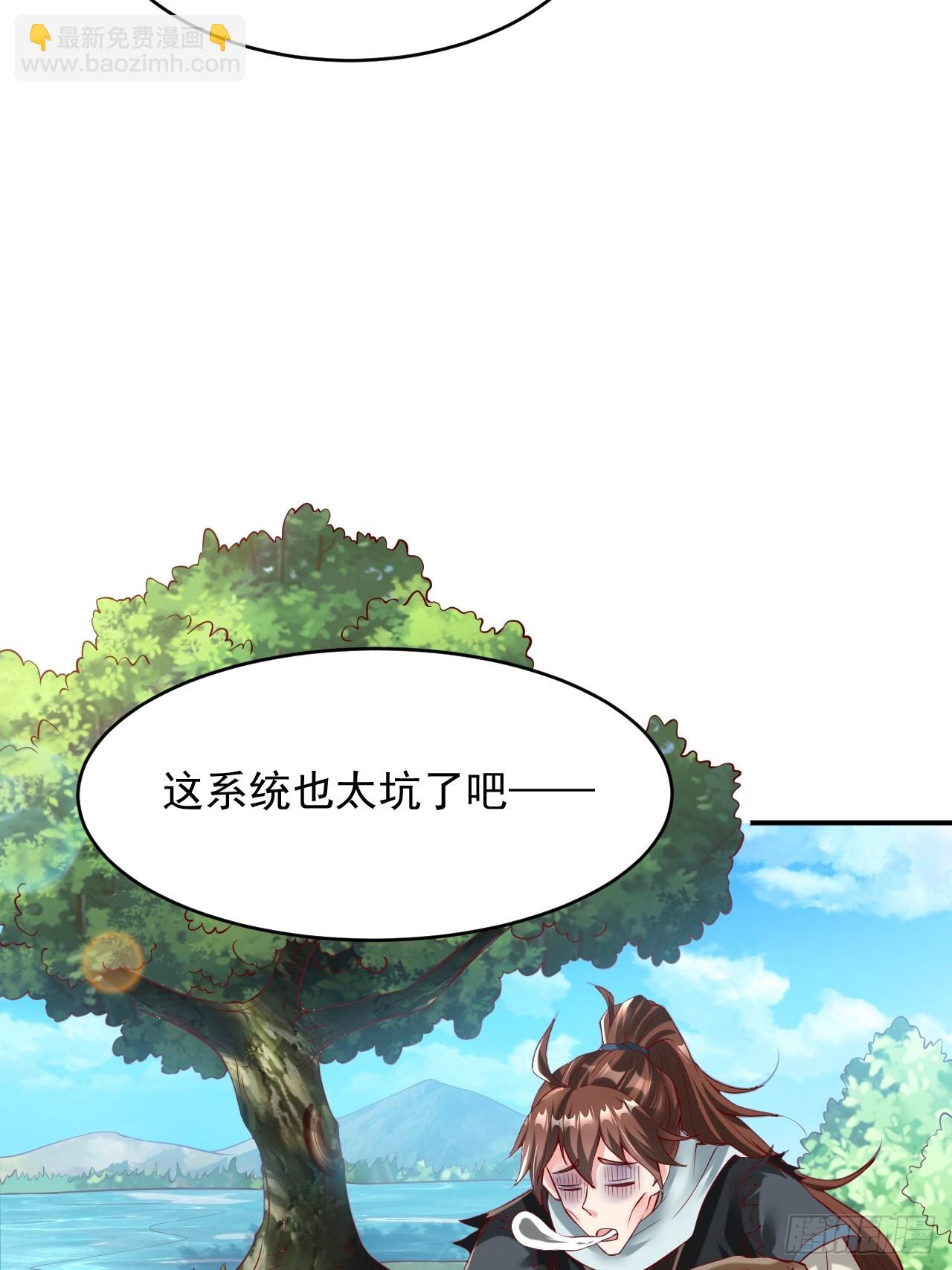 第1话 穿越而来的废材(1/3)-第2话