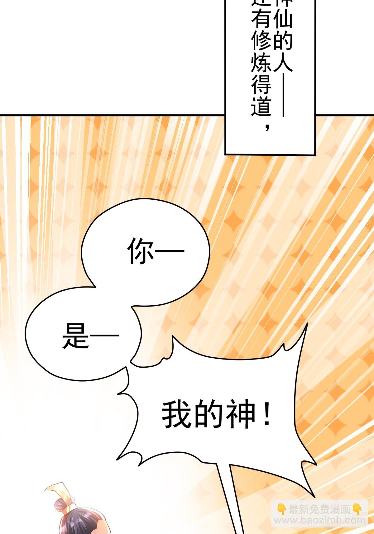 第1话 穿越而来的废材(1/3)-第2话