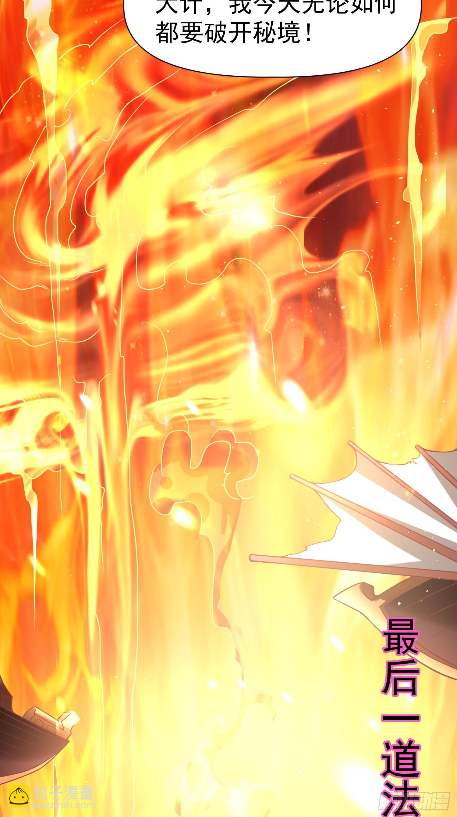第11话 离火至尊-第12话