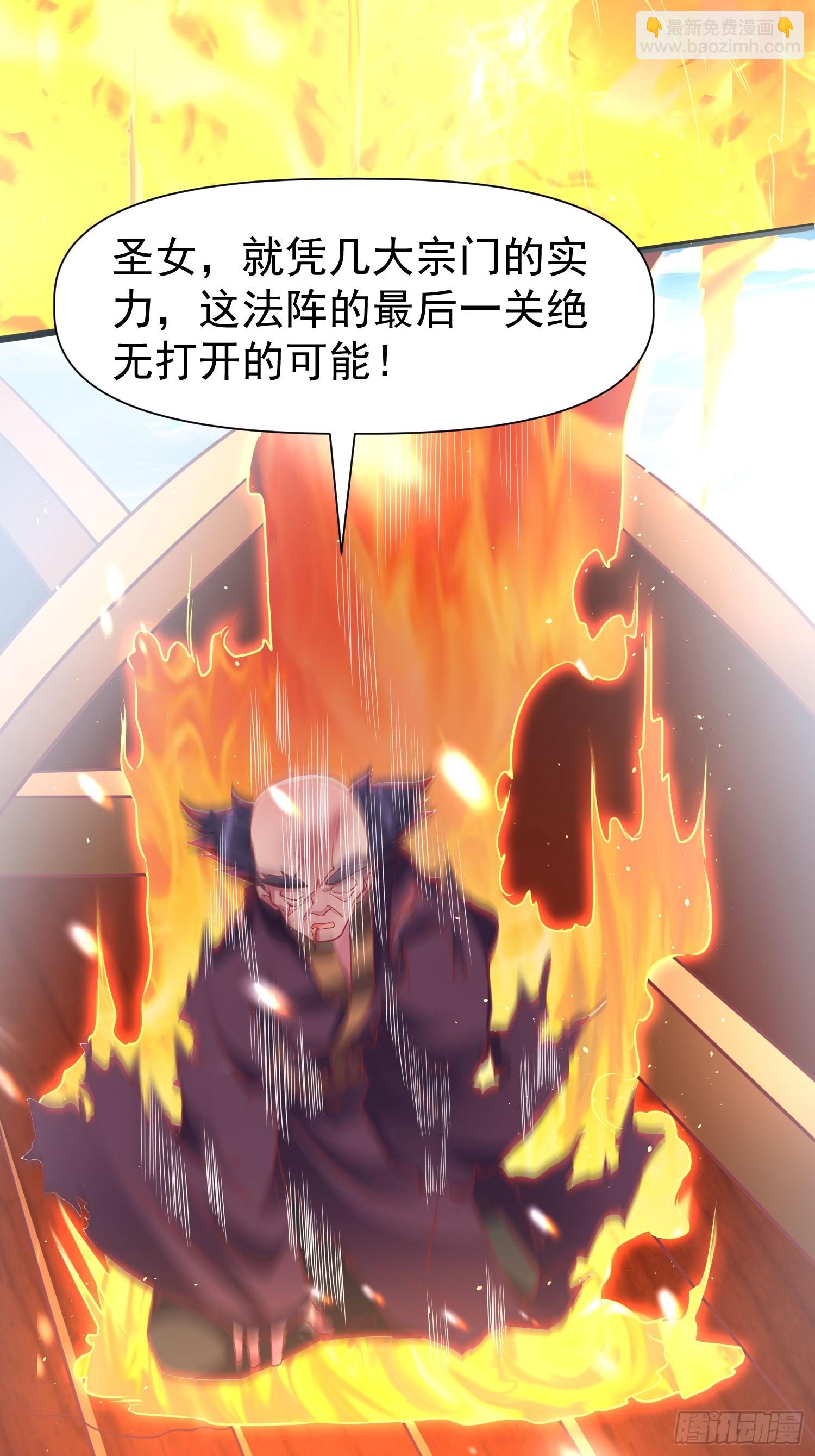 第11话 离火至尊-第12话